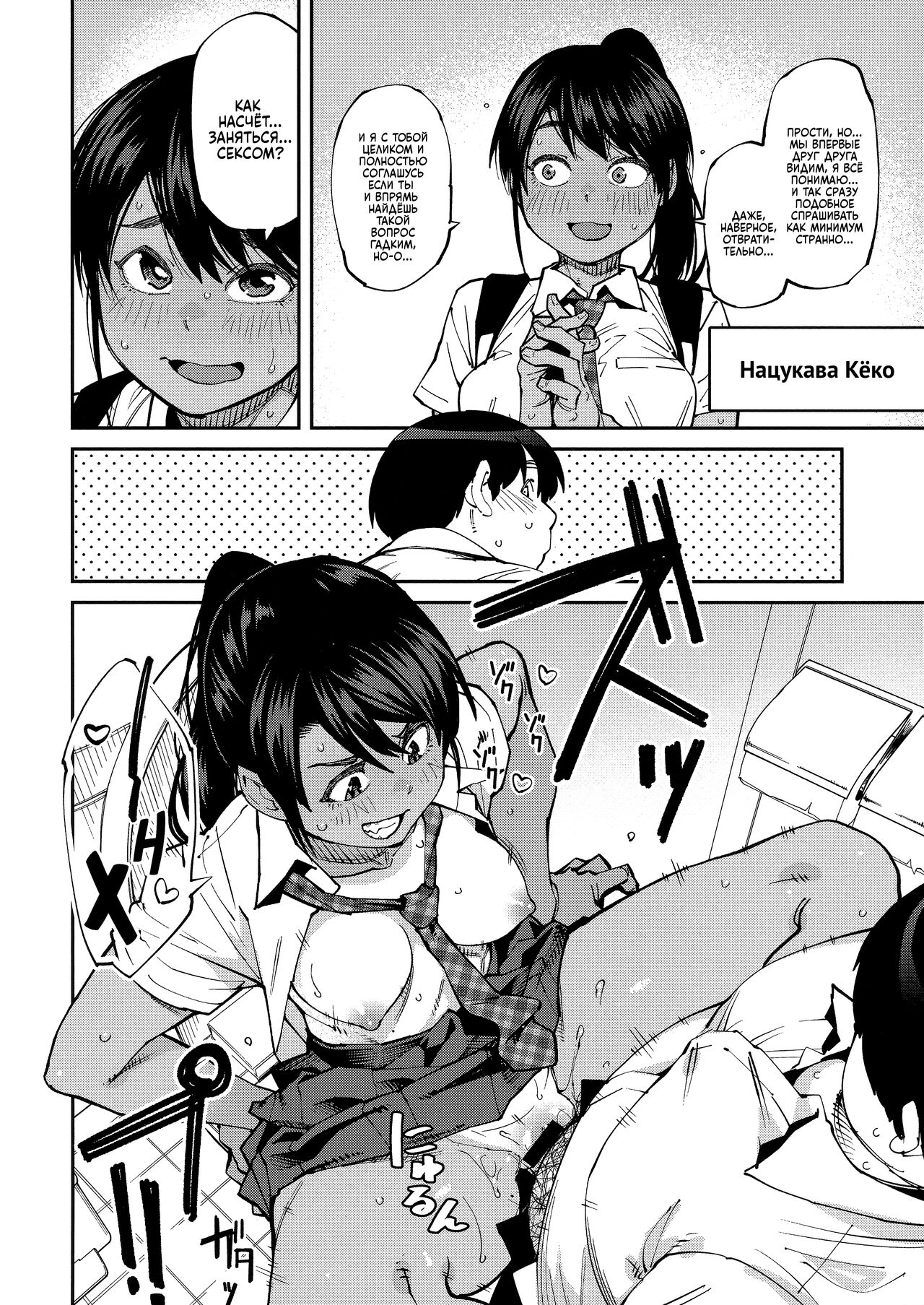 [Shimimaru] Sweet and Hot Ch. 1-8 [Russian] Bildnummer 31