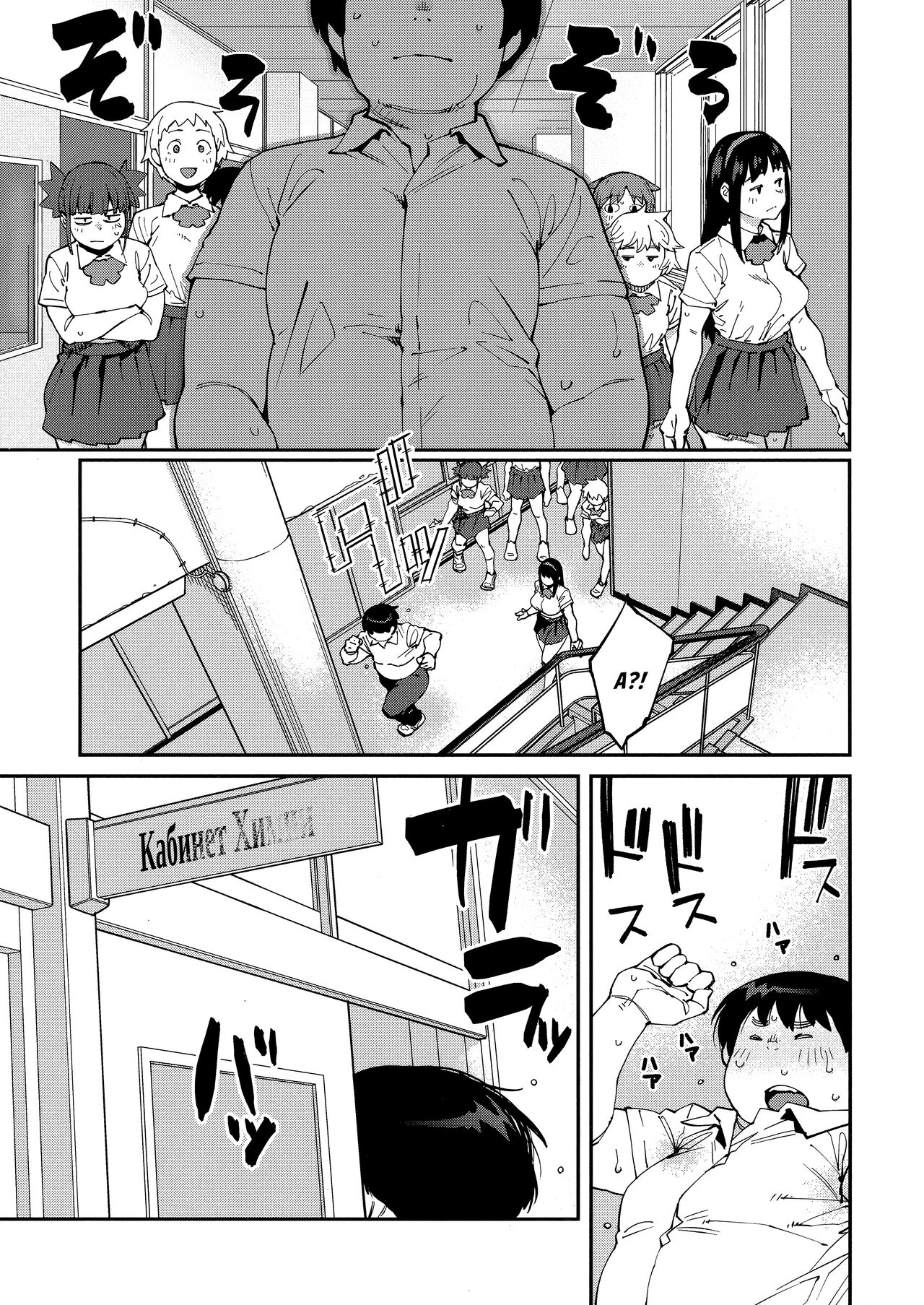 [Shimimaru] Sweet and Hot Ch. 1-8 [Russian] Bildnummer 42