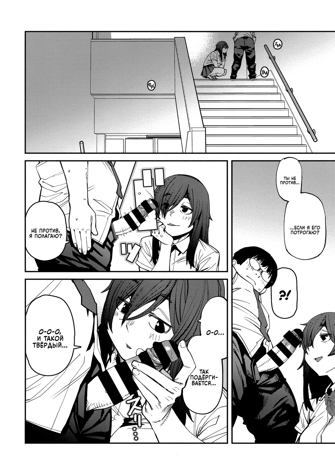 [Shimimaru] Sweet and Hot Ch. 1-8 [Russian] Bildnummer 85