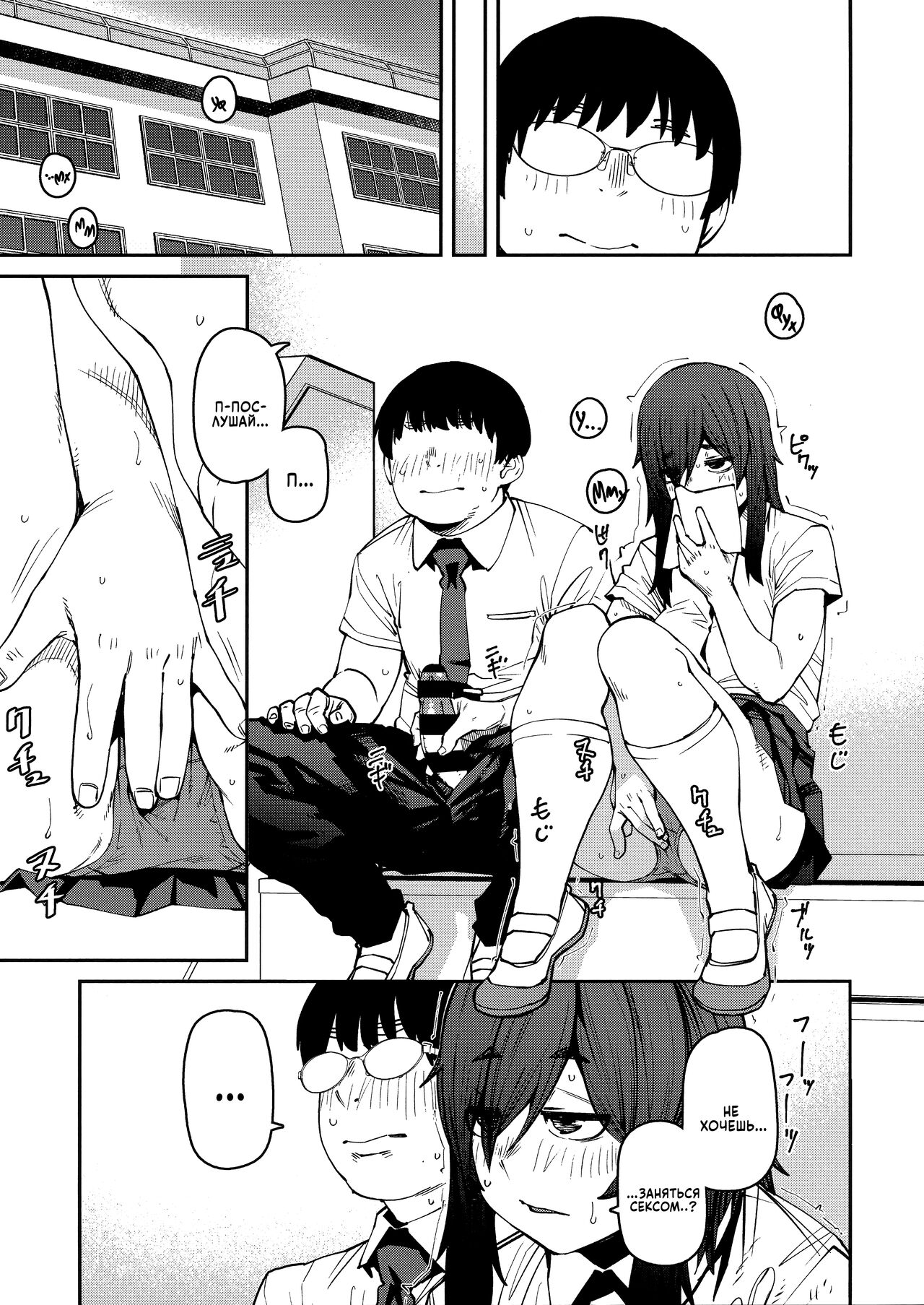[Shimimaru] Sweet and Hot Ch. 1-8 [Russian] Bildnummer 90