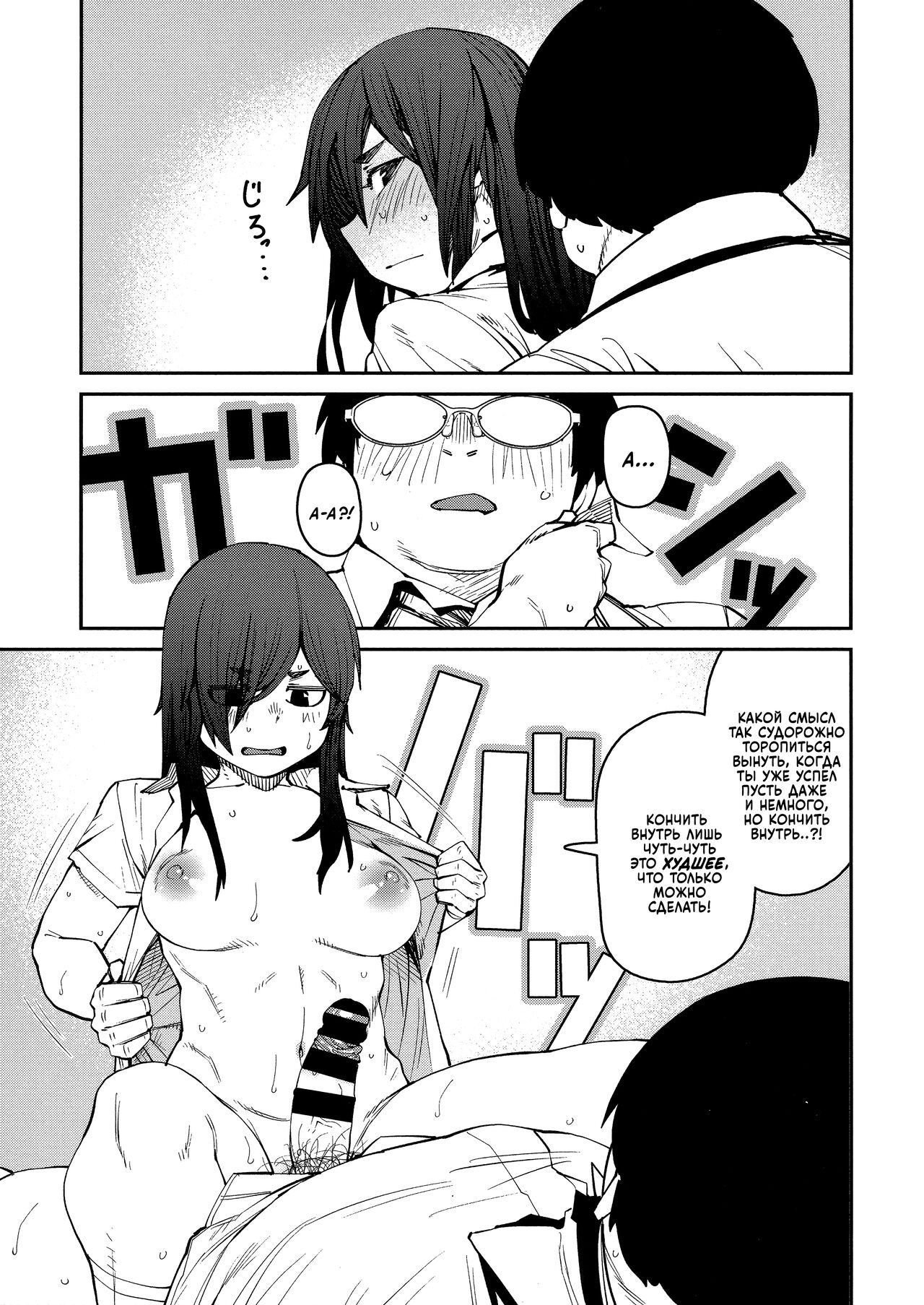 [Shimimaru] Sweet and Hot Ch. 1-8 [Russian] Bildnummer 96