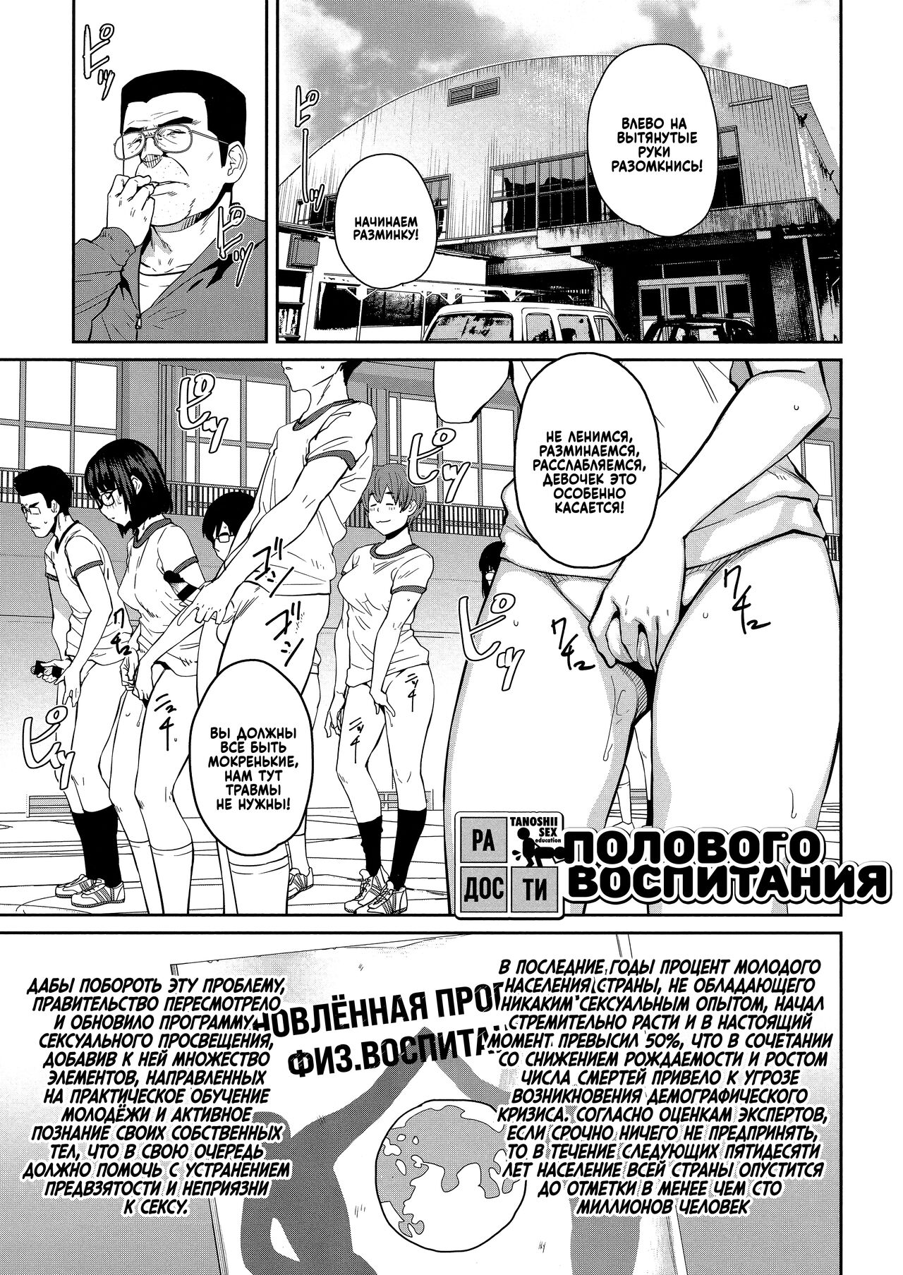 [Shimimaru] Sweet and Hot Ch. 1-8 [Russian] Bildnummer 102