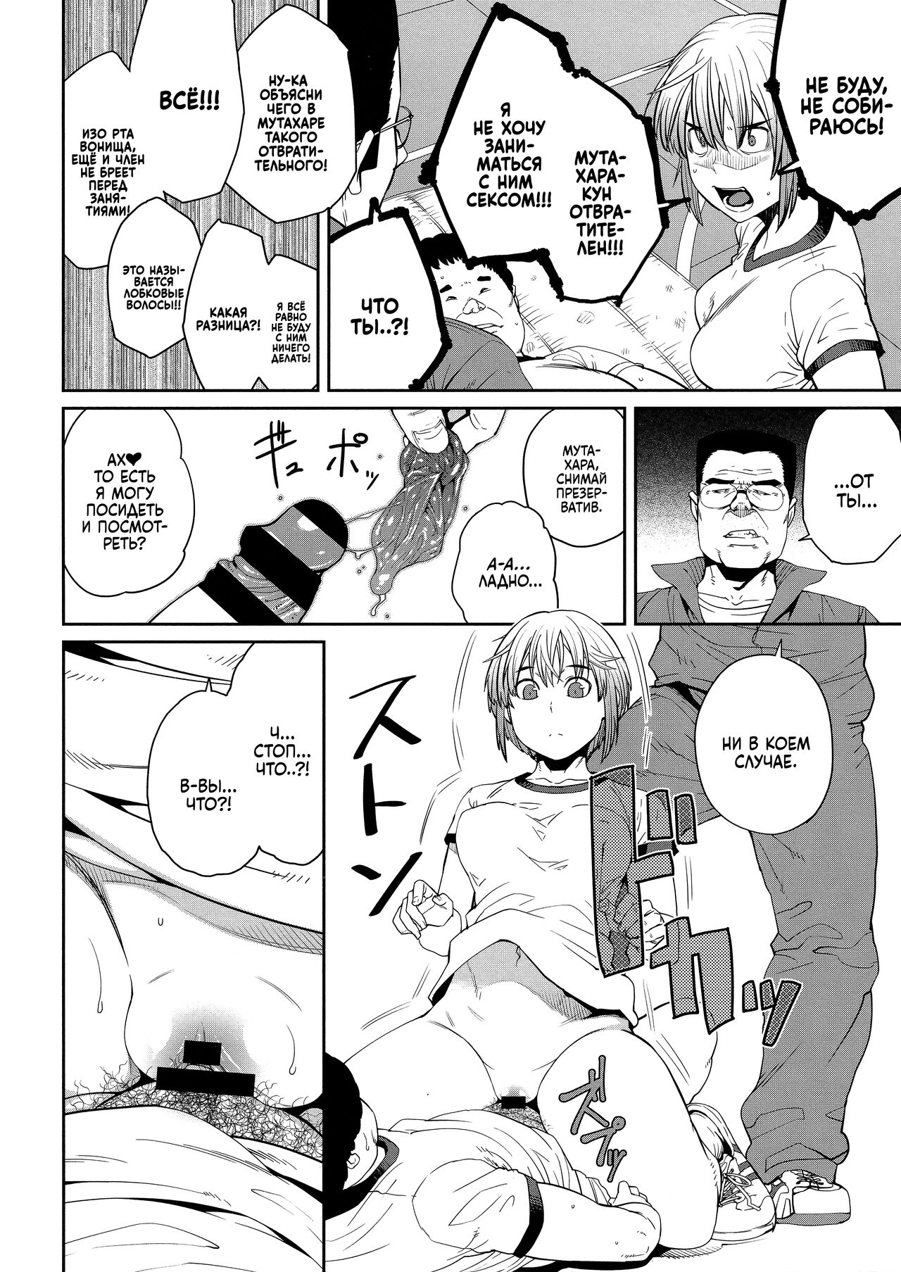 [Shimimaru] Sweet and Hot Ch. 1-8 [Russian] Bildnummer 109