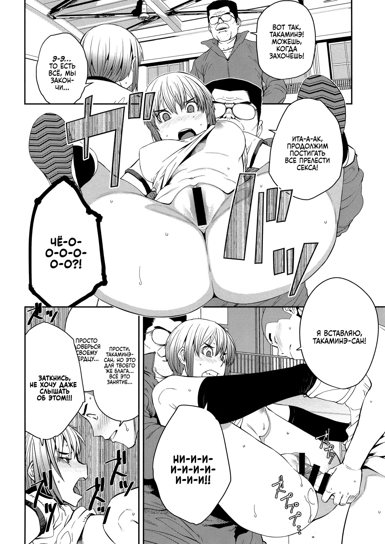 [Shimimaru] Sweet and Hot Ch. 1-8 [Russian] Bildnummer 117