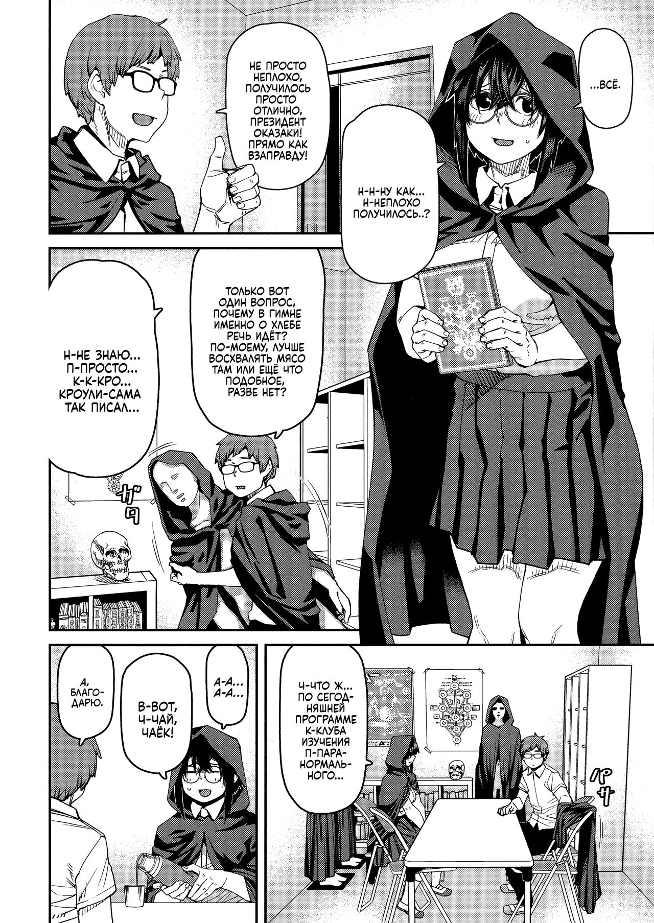 [Shimimaru] Sweet and Hot Ch. 1-8 [Russian] Bildnummer 123