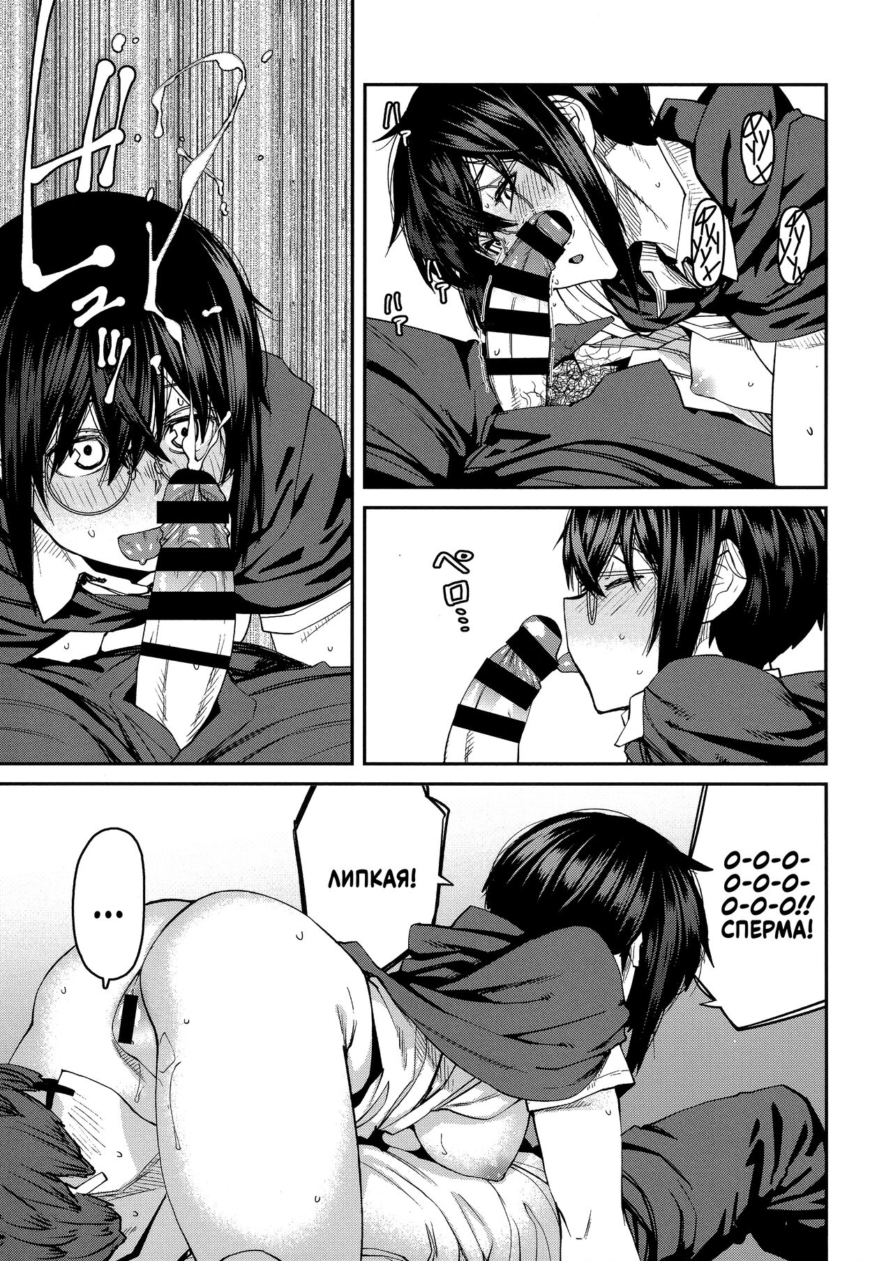 [Shimimaru] Sweet and Hot Ch. 1-8 [Russian] Bildnummer 132