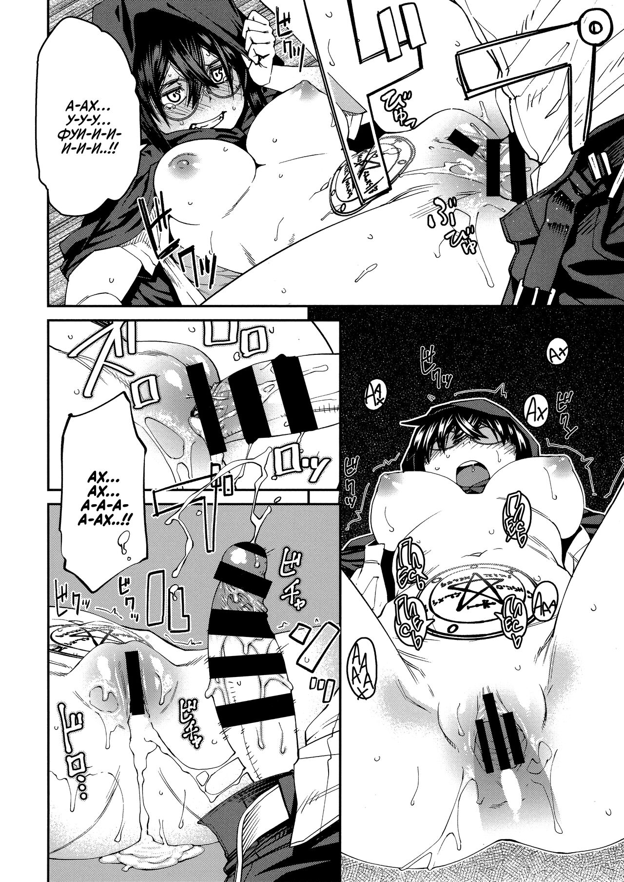 [Shimimaru] Sweet and Hot Ch. 1-8 [Russian] Bildnummer 139