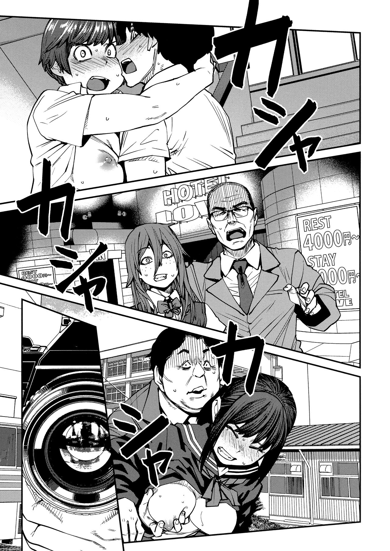 [Shimimaru] Sweet and Hot Ch. 1-8 [Russian] Bildnummer 168