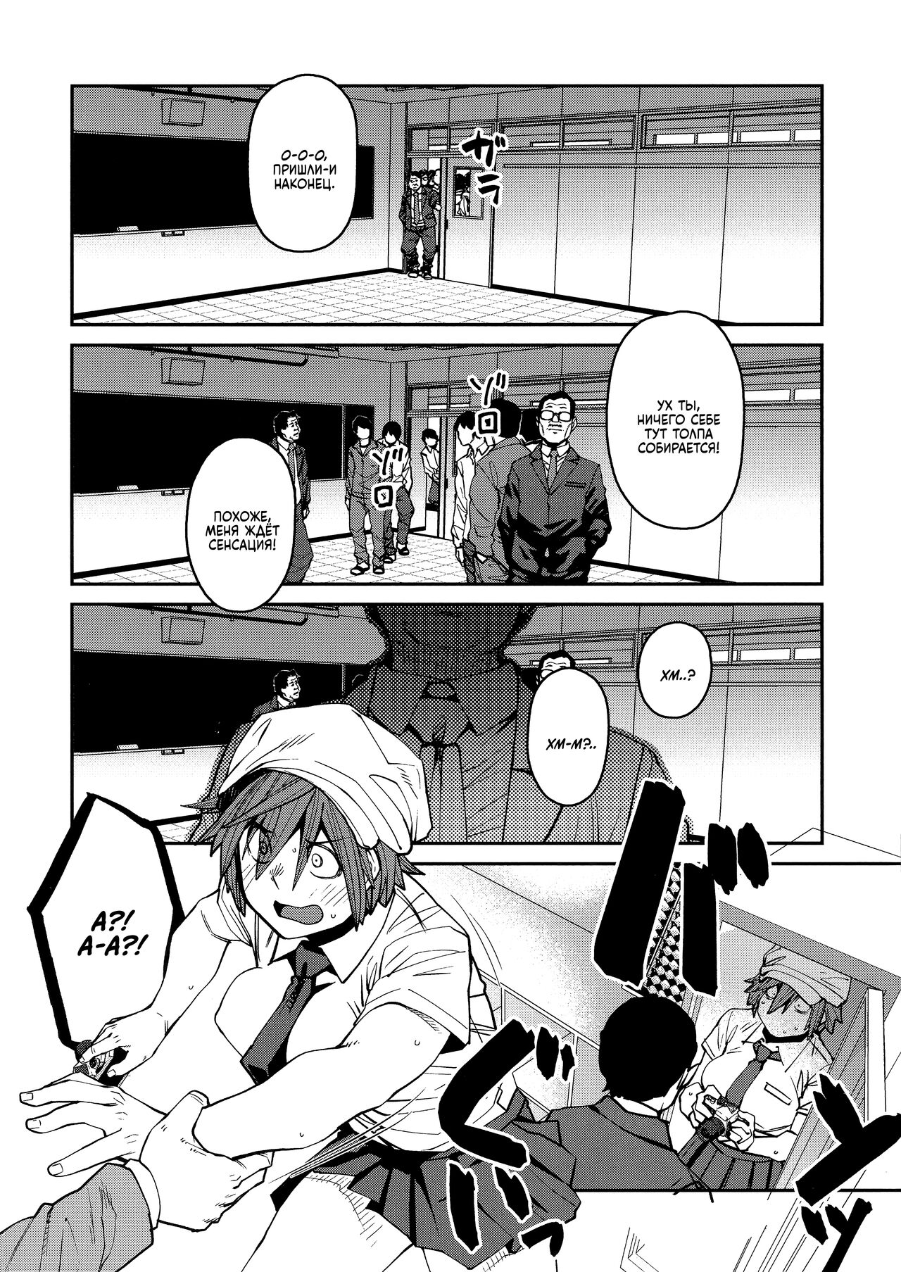 [Shimimaru] Sweet and Hot Ch. 1-8 [Russian] Bildnummer 171