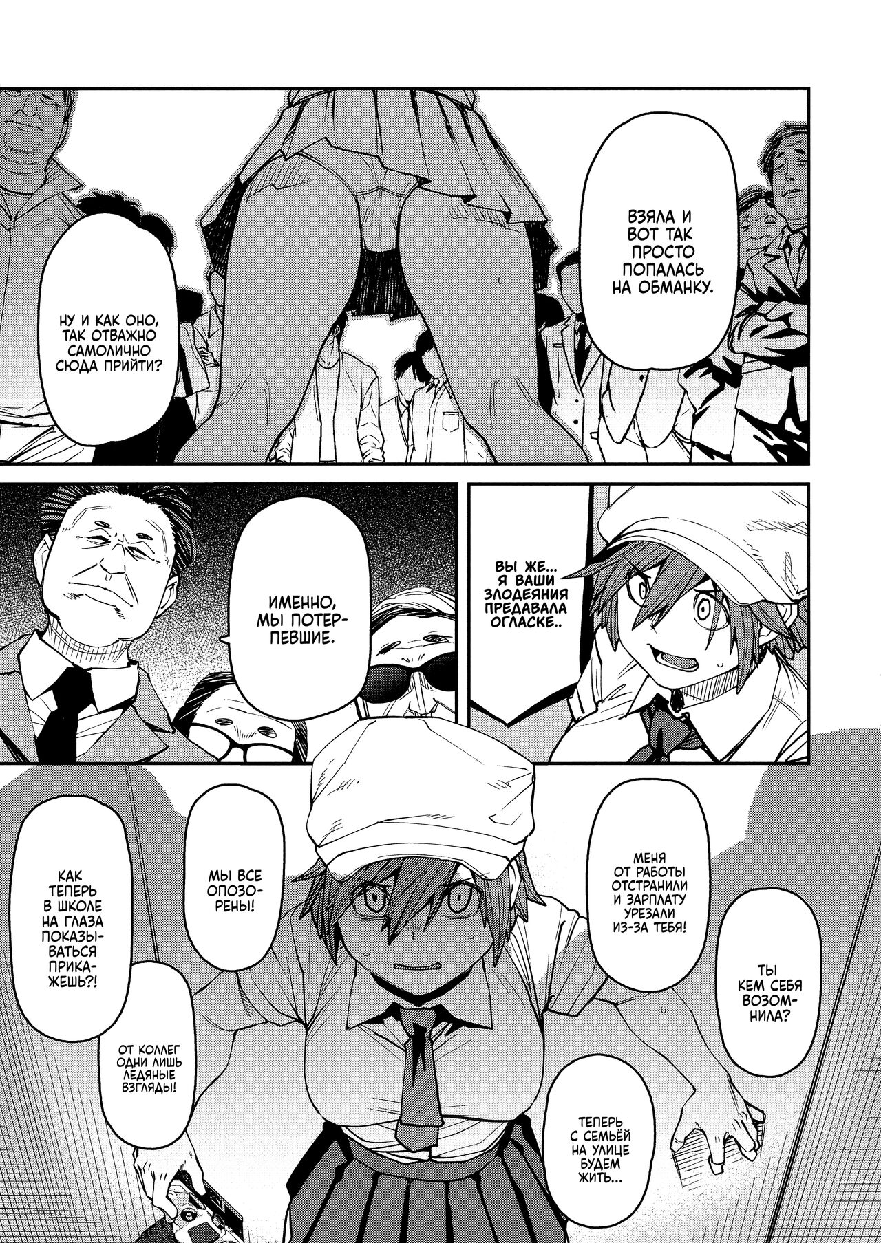 [Shimimaru] Sweet and Hot Ch. 1-8 [Russian] Bildnummer 172