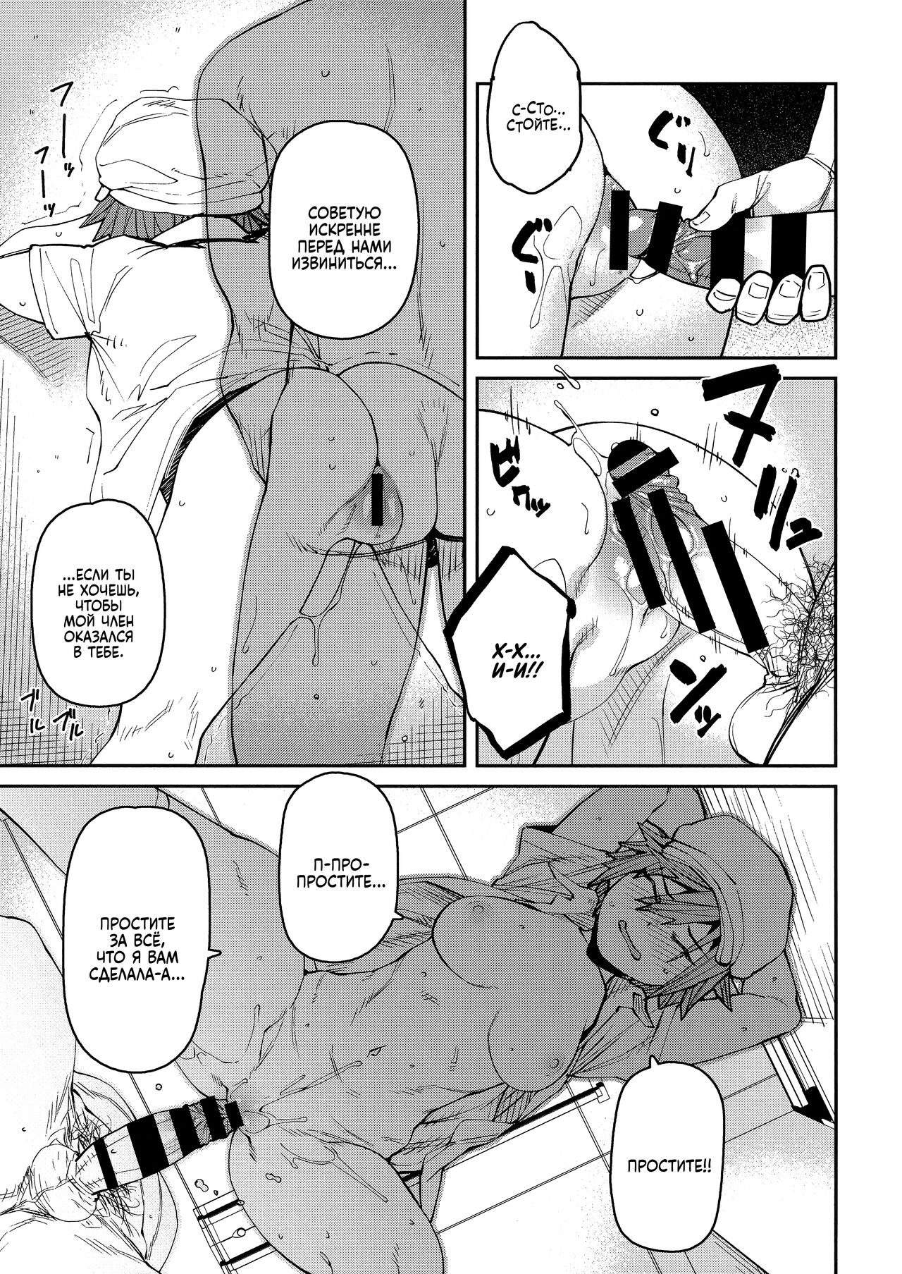 [Shimimaru] Sweet and Hot Ch. 1-8 [Russian] Bildnummer 178