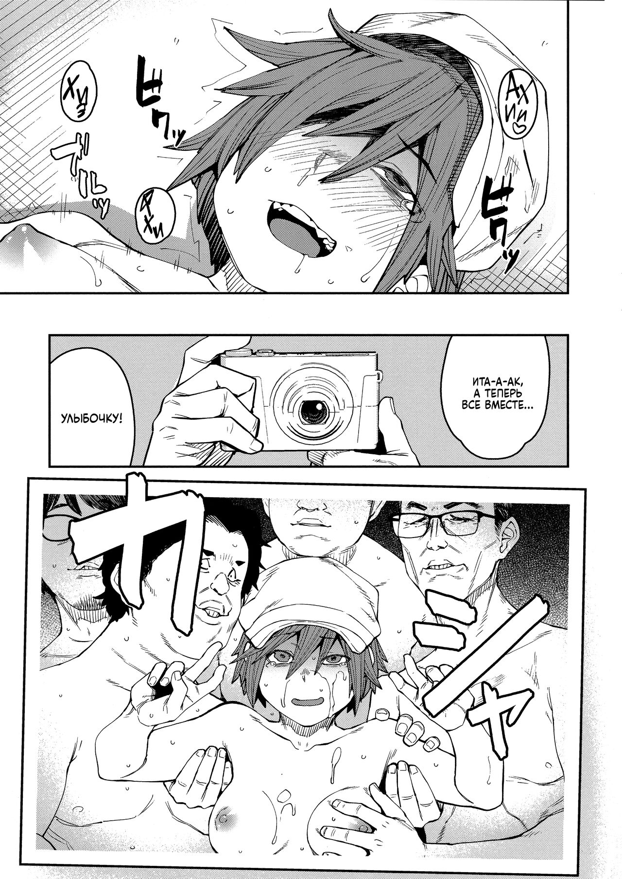 [Shimimaru] Sweet and Hot Ch. 1-8 [Russian] Bildnummer 188