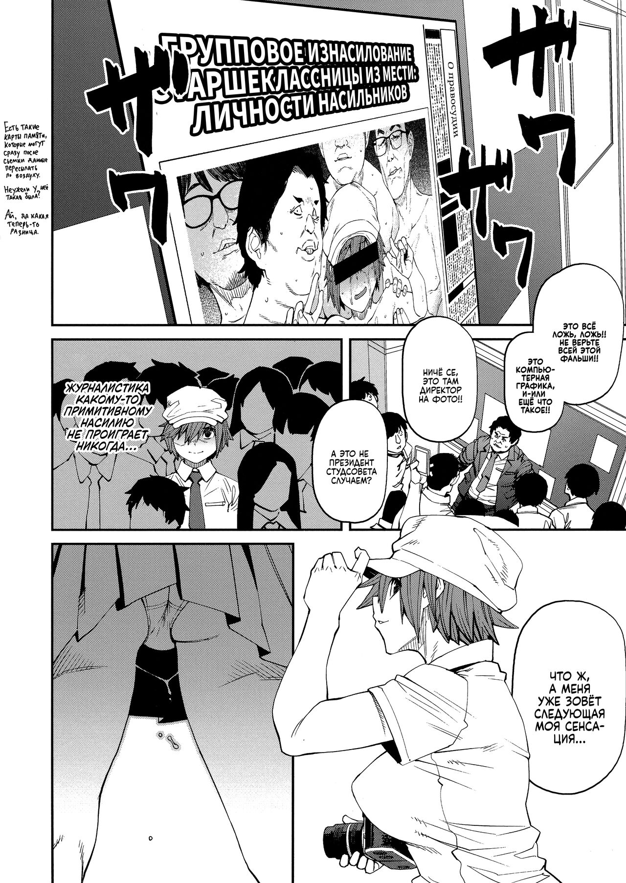 [Shimimaru] Sweet and Hot Ch. 1-8 [Russian] Bildnummer 189