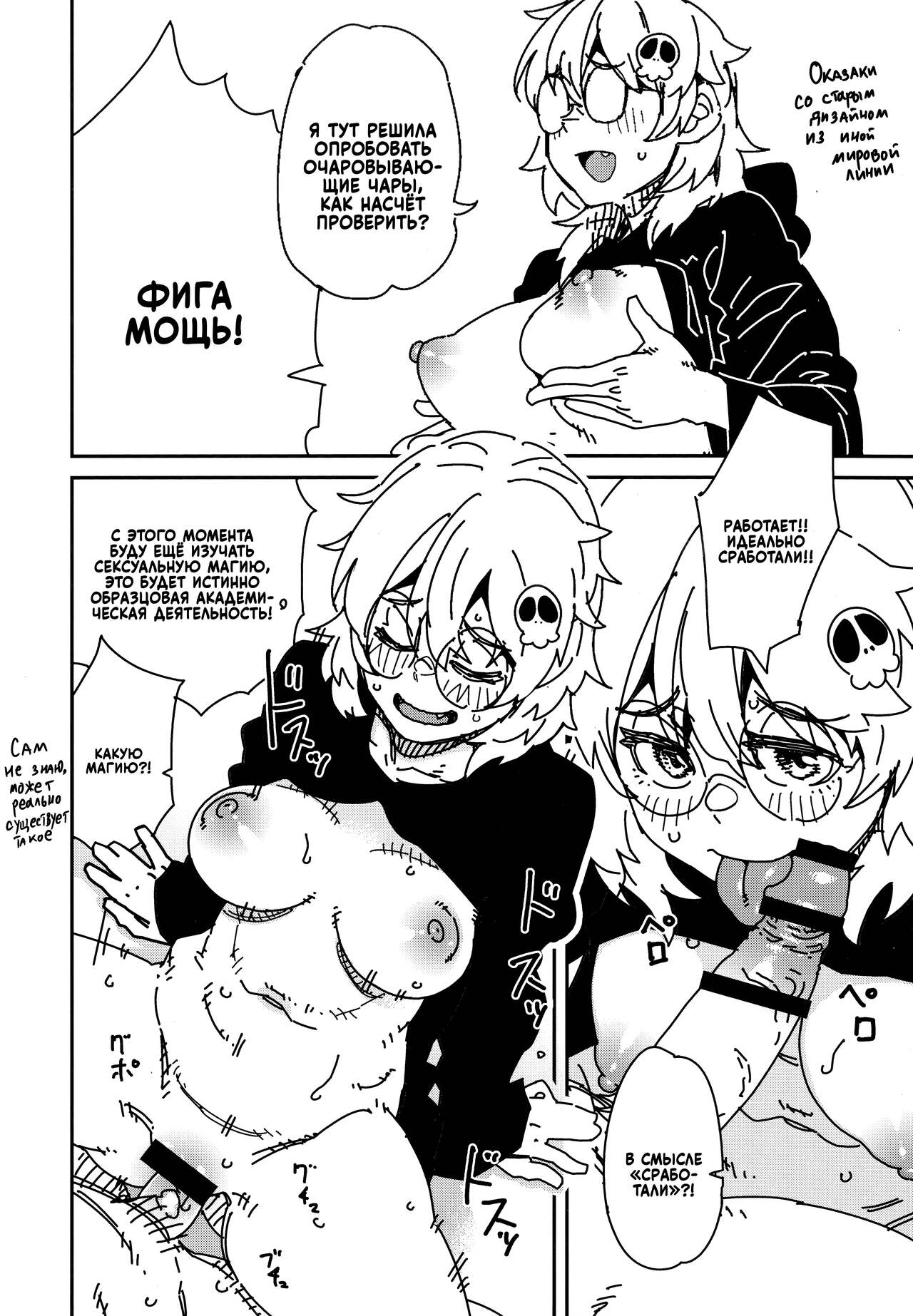 [Shimimaru] Sweet and Hot Ch. 1-8 [Russian] Bildnummer 193