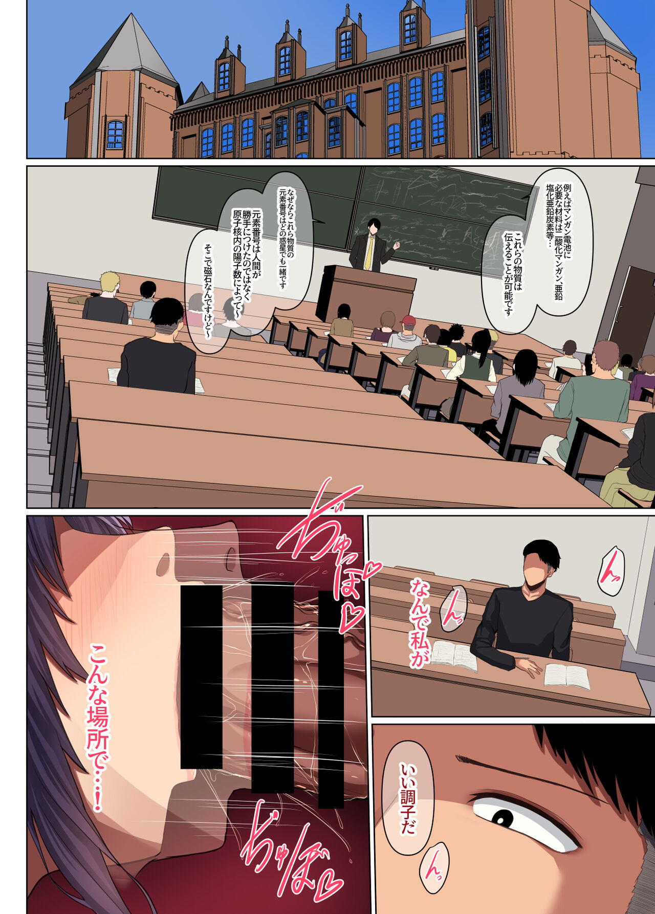 [Soft Thigh (むにおに)] 幼馴染の彼女が先輩のデカチンに寝取られました3 图片编号 6