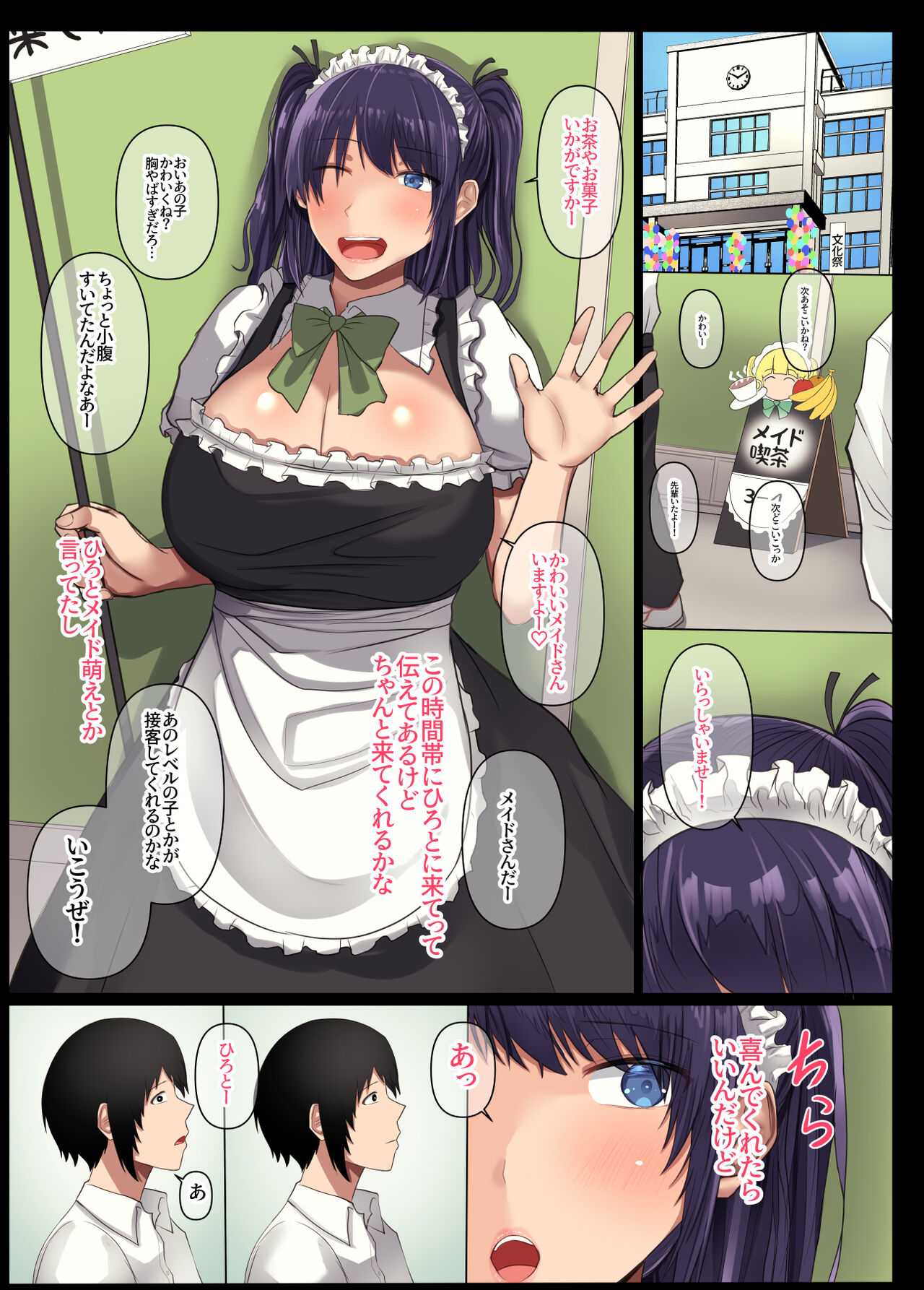 [Soft Thigh (むにおに)] 幼馴染の彼女が先輩のデカチンに寝取られました3 图片编号 57