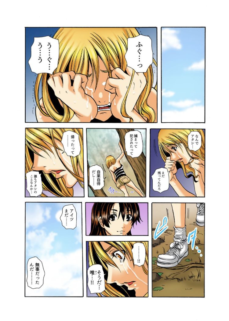 [Tachibana Naoki] Real Kichiku Gokko - Isshuukan Kono Shima de Oni kara Nigekire 8 изображение № 14