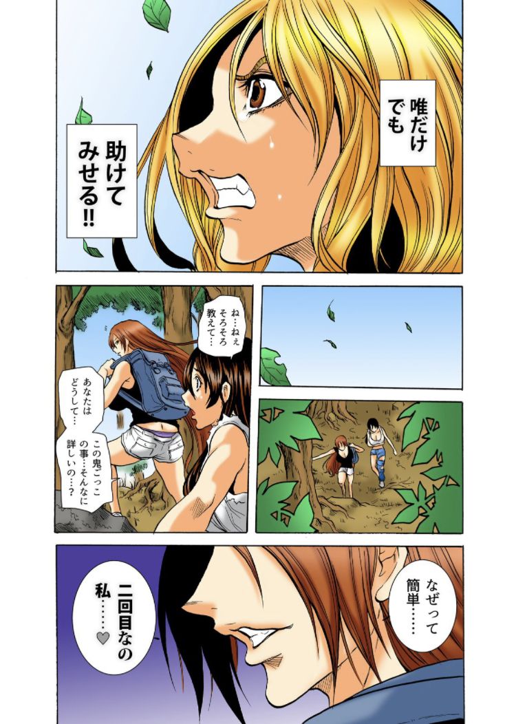 [Tachibana Naoki] Real Kichiku Gokko - Isshuukan Kono Shima de Oni kara Nigekire 8 изображение № 16