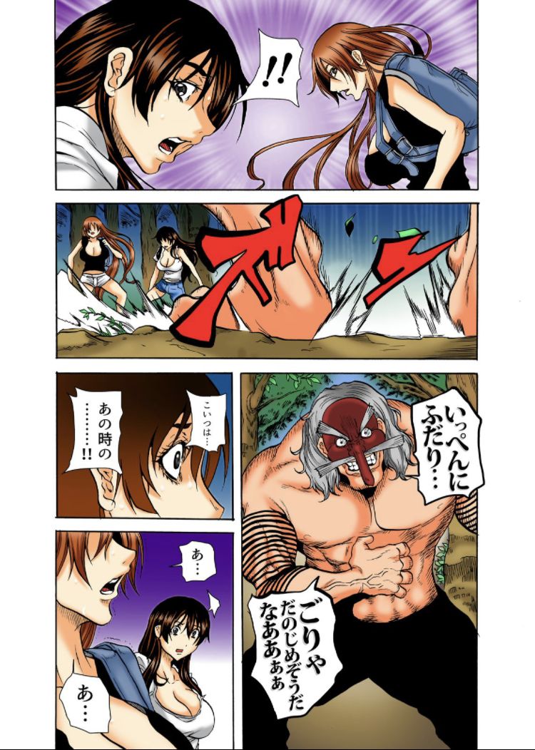 [Tachibana Naoki] Real Kichiku Gokko - Isshuukan Kono Shima de Oni kara Nigekire 9 画像番号 3