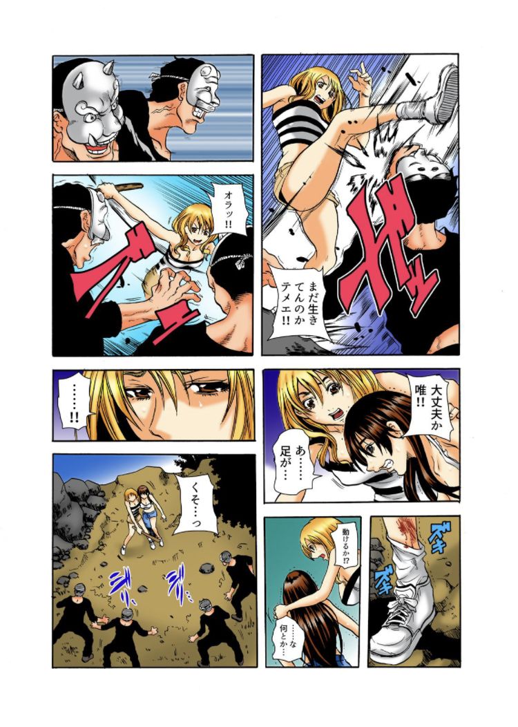 [Tachibana Naoki] Real Kichiku Gokko - Isshuukan Kono Shima de Oni kara Nigekire 9 画像番号 15