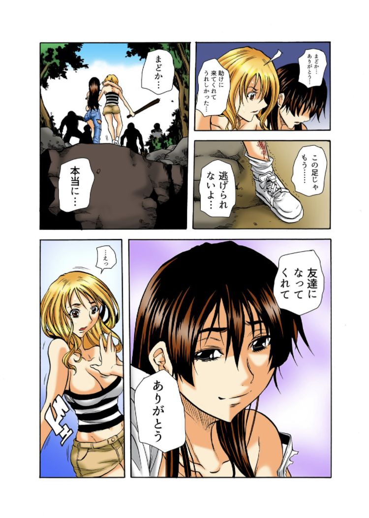 [Tachibana Naoki] Real Kichiku Gokko - Isshuukan Kono Shima de Oni kara Nigekire 9 画像番号 16