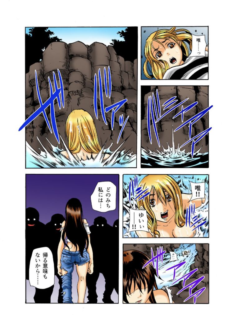 [Tachibana Naoki] Real Kichiku Gokko - Isshuukan Kono Shima de Oni kara Nigekire 9 画像番号 17