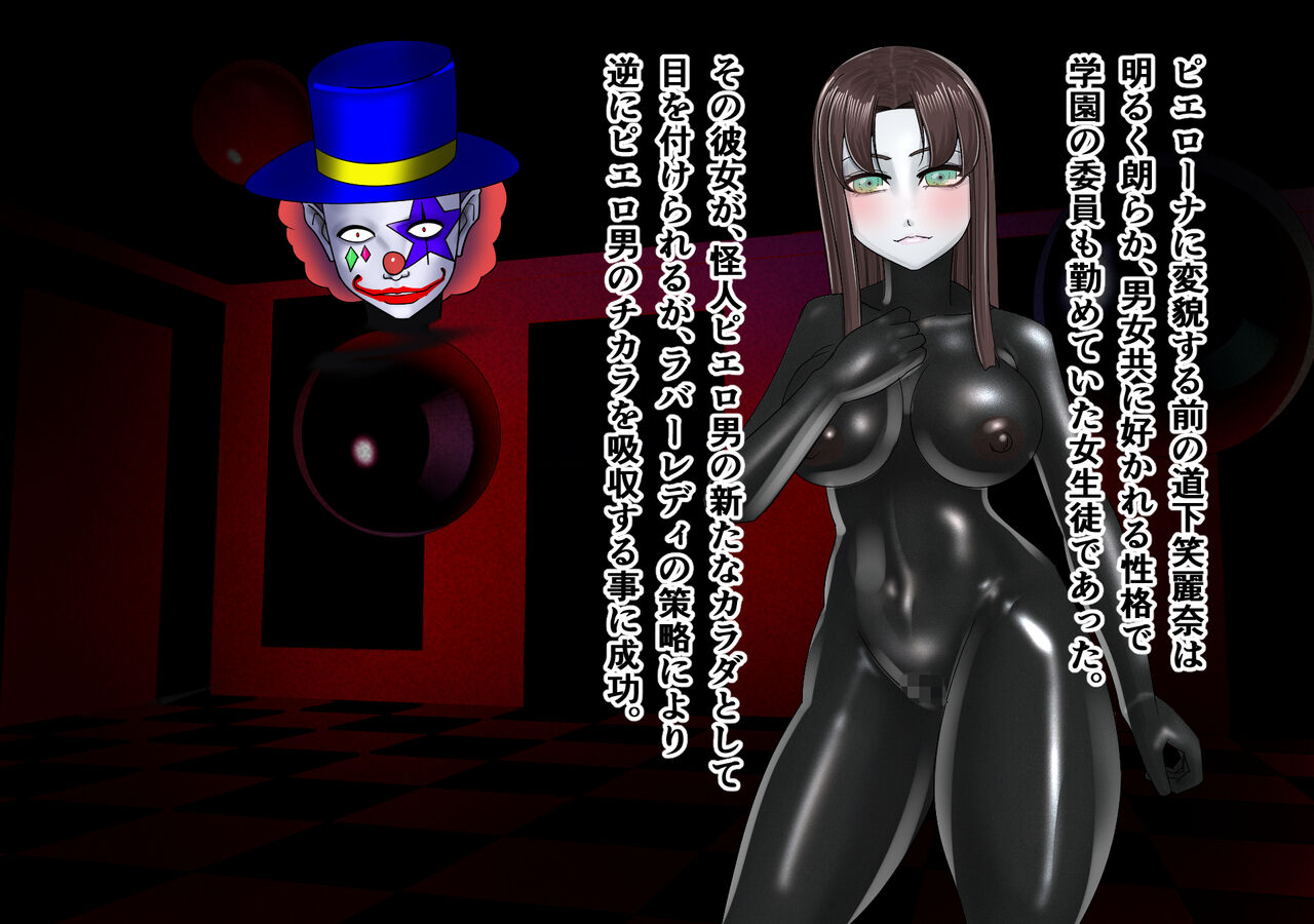 [M×2]kaijin piero onna 2 图片编号 11