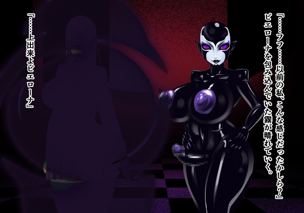 [M×2]kaijin piero onna 2 图片编号 16