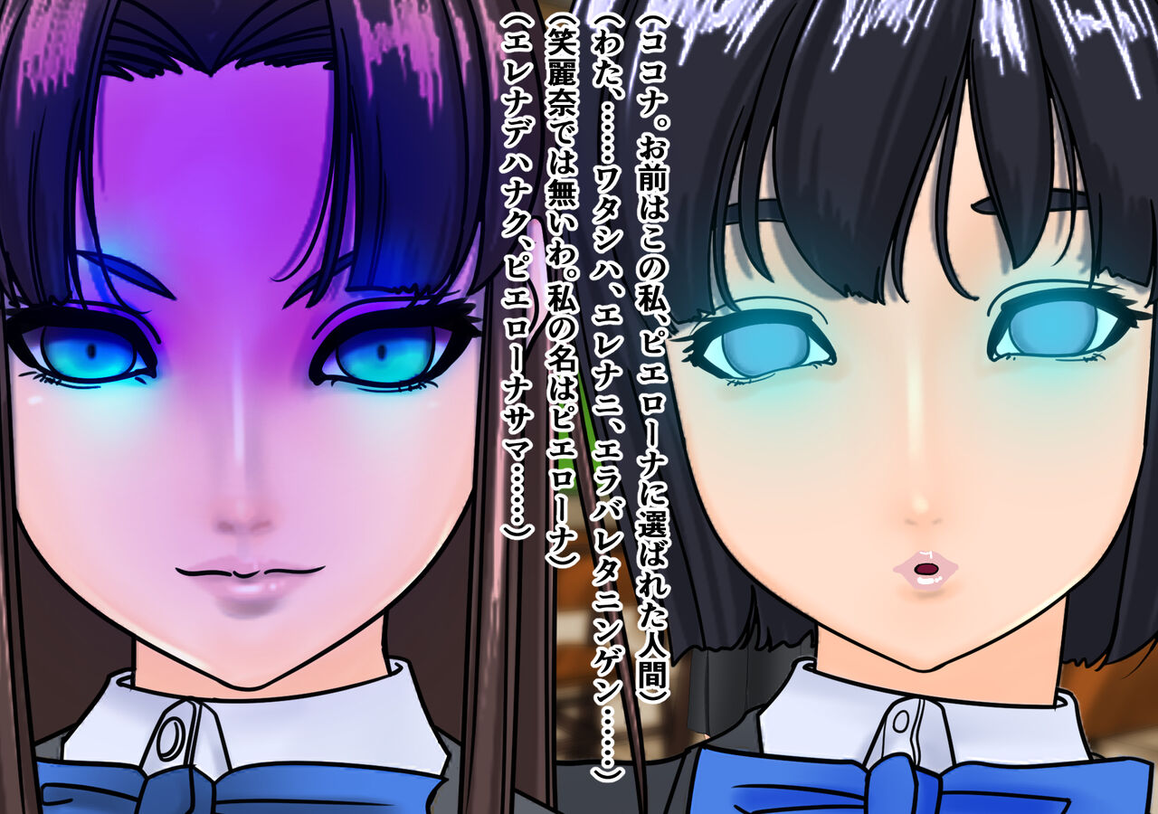 [M×2]kaijin piero onna 2 图片编号 23