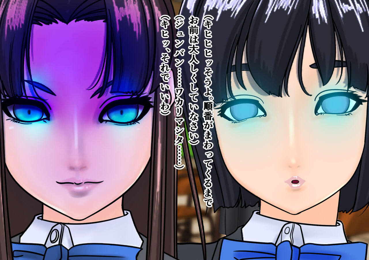 [M×2]kaijin piero onna 2 图片编号 24