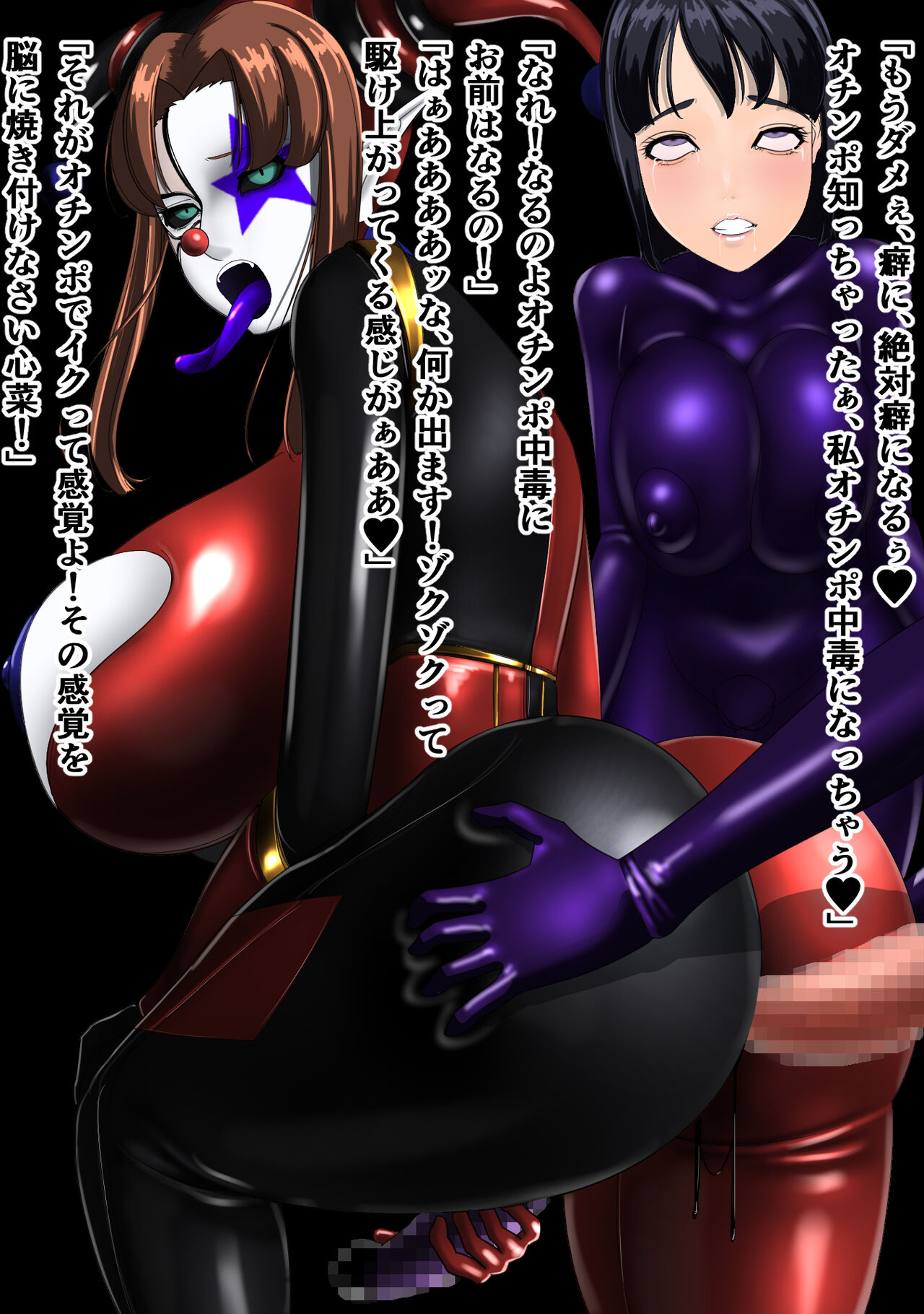 [M×2]kaijin piero onna 2 图片编号 43