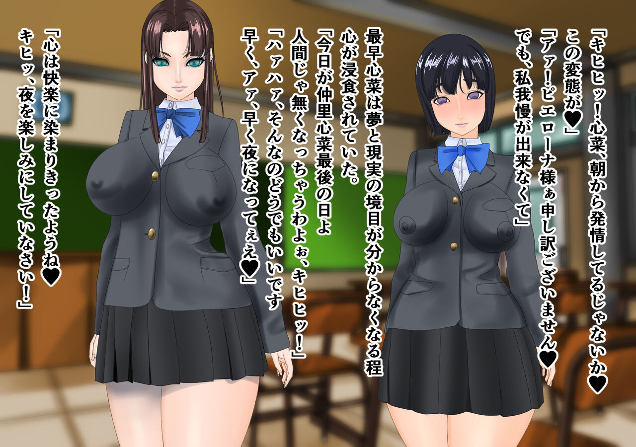 [M×2]kaijin piero onna 2 图片编号 45