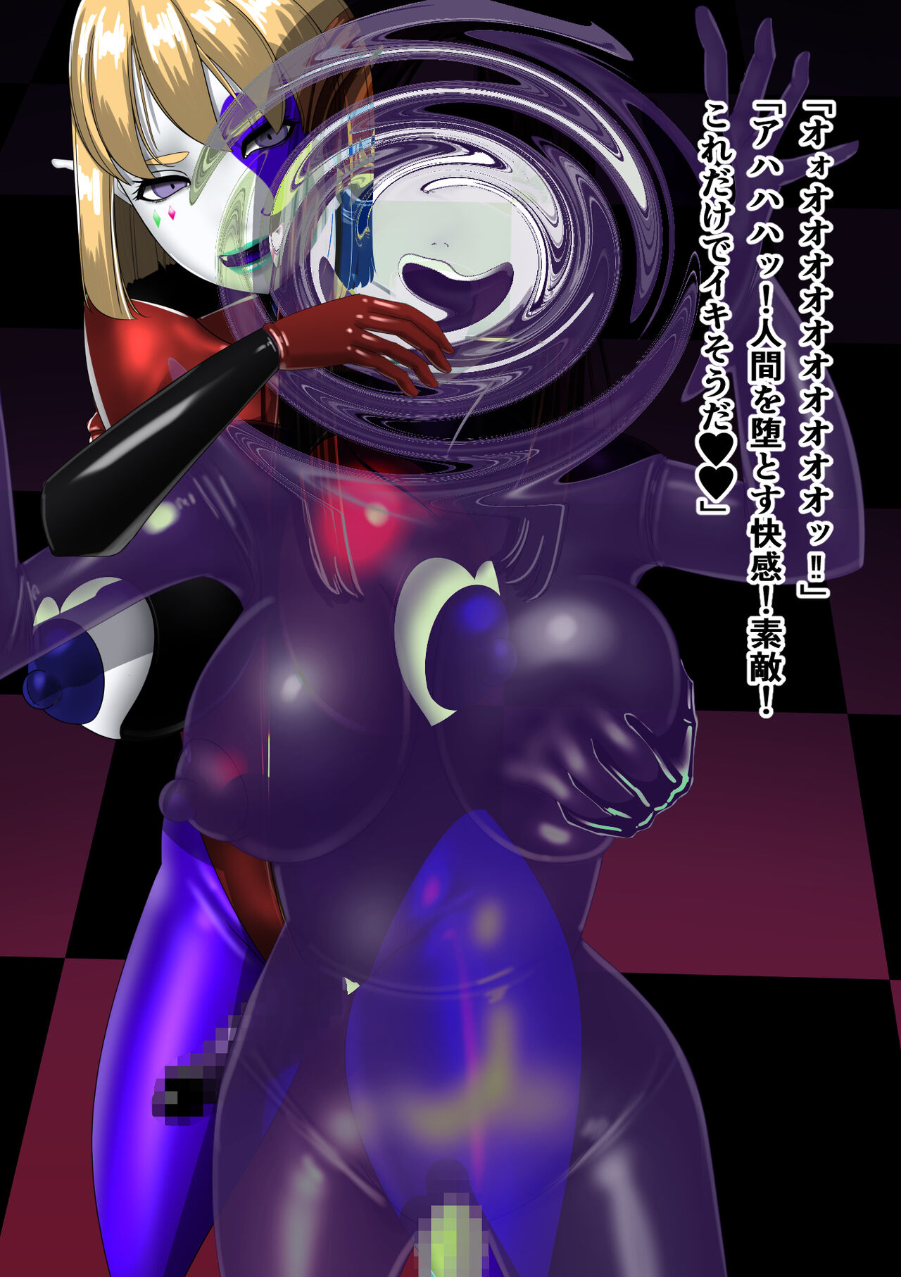 [M×2]kaijin piero onna 2 图片编号 54