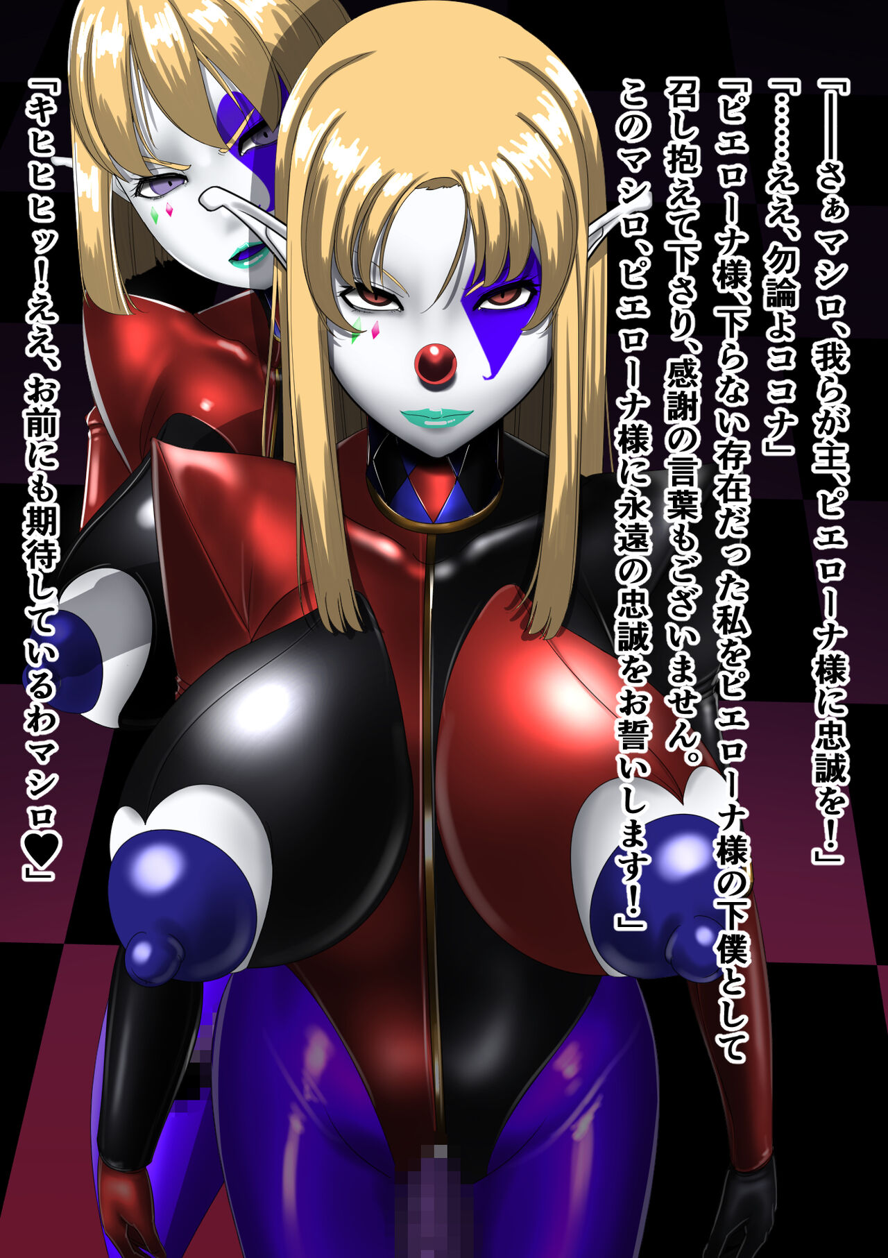 [M×2]kaijin piero onna 2 图片编号 55