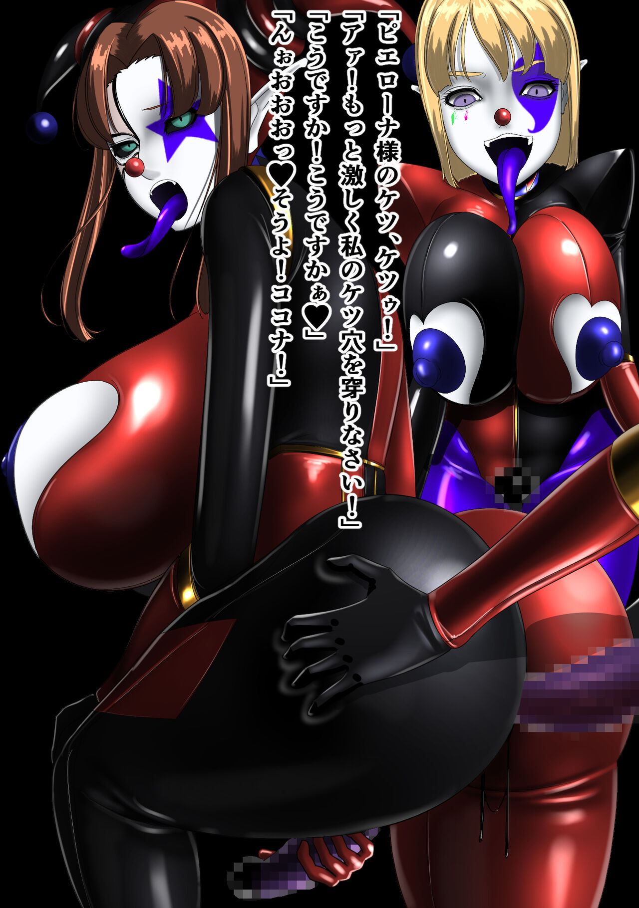 [M×2]kaijin piero onna 2 图片编号 57