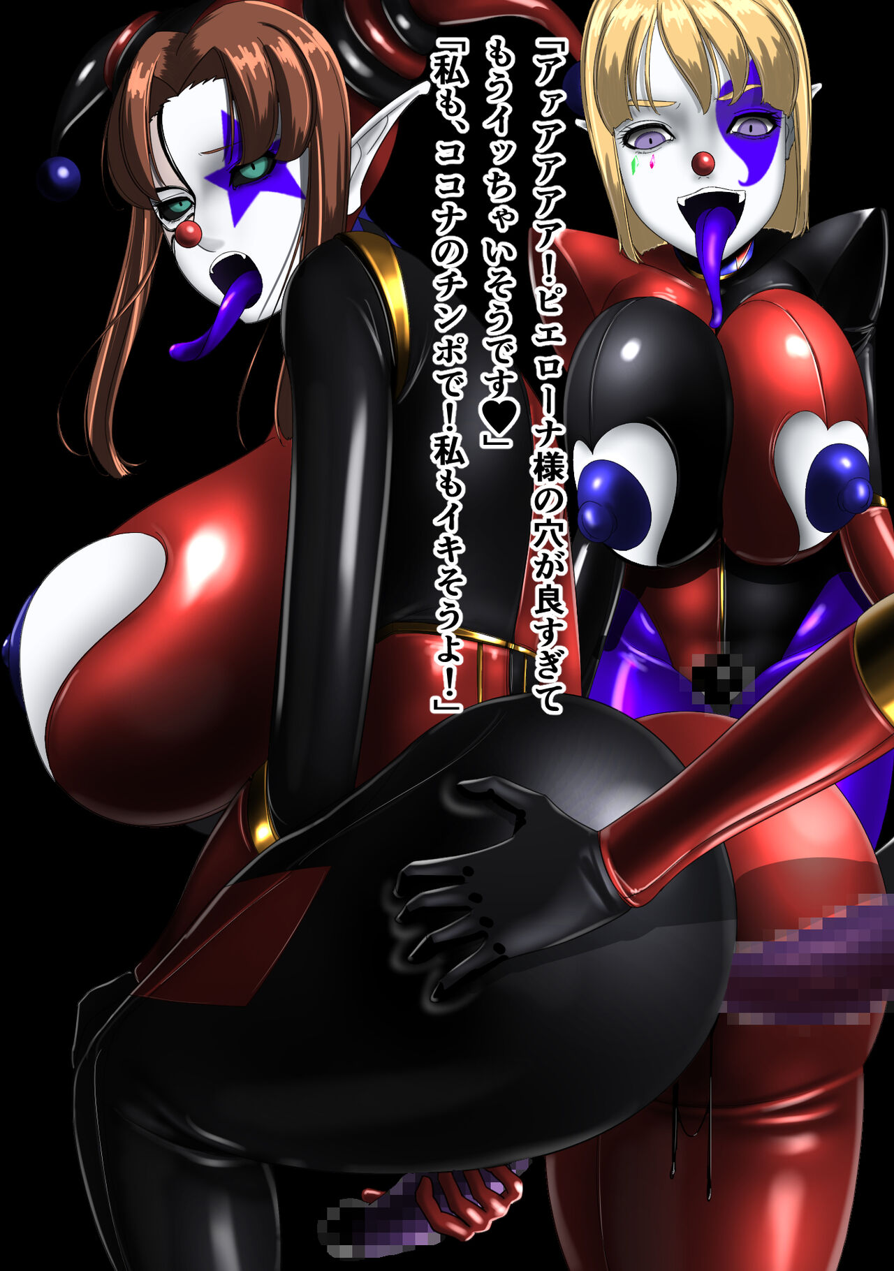 [M×2]kaijin piero onna 2 图片编号 58