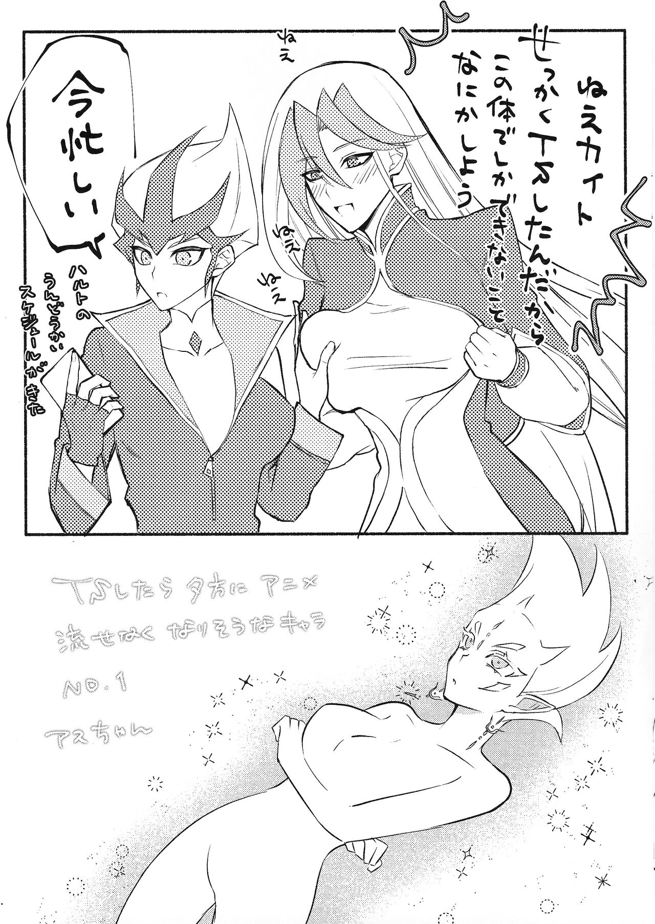 (Futaket 31) [Puchipuchi-kun-ka (Puchipuchi KUN)] Yu-Gi-Oh& FE TS futa gocha maze hon (Various) 图片编号 5