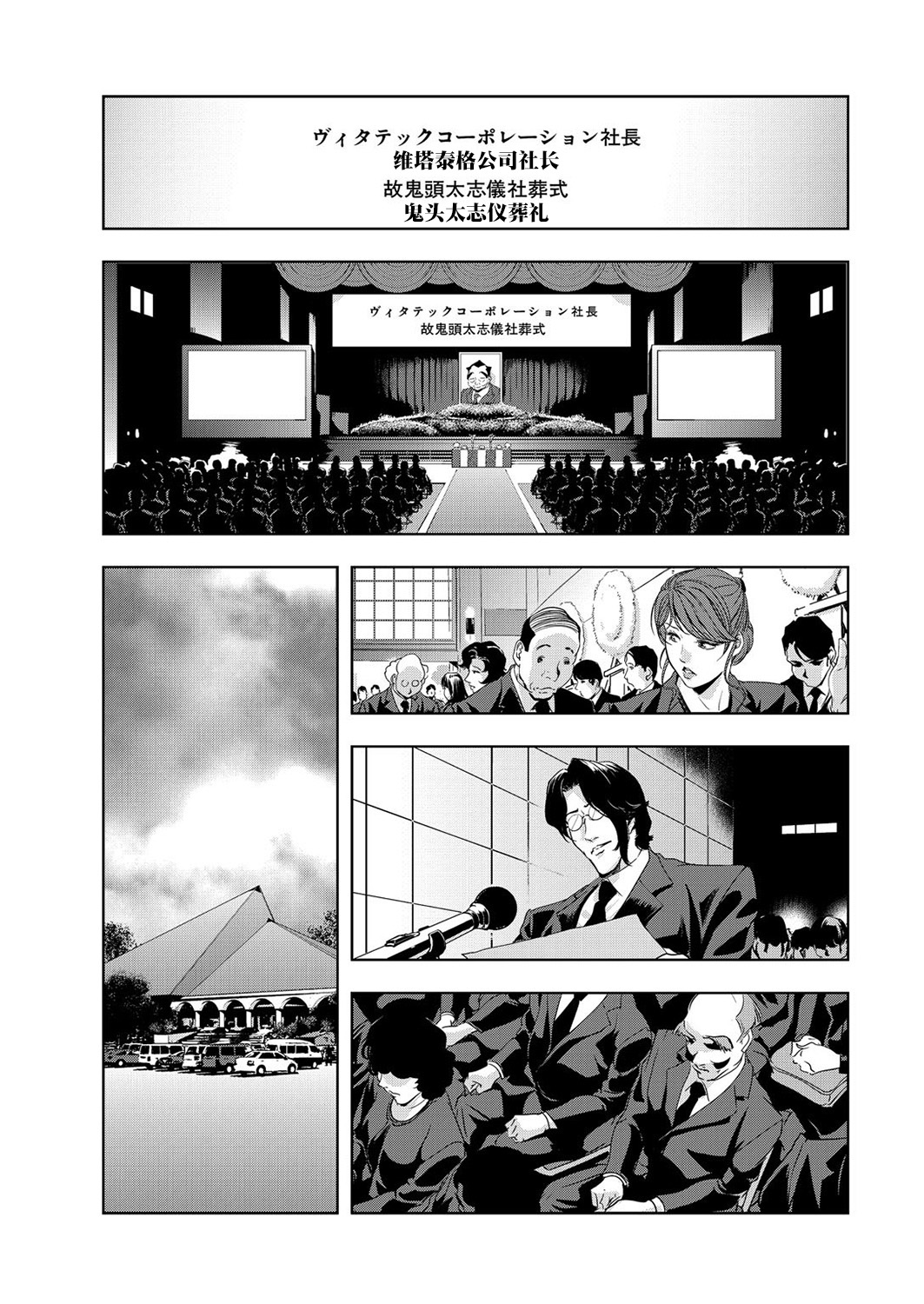 [岬ゆきひろ] 肉秘書・友紀子 Vol.06 [Chinese][不可视汉化组] numero di immagine  30