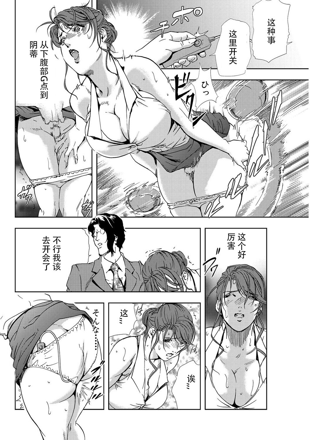 [岬ゆきひろ] 肉秘書・友紀子 Vol.07 [Chinese][不可视汉化组] numero di immagine  33