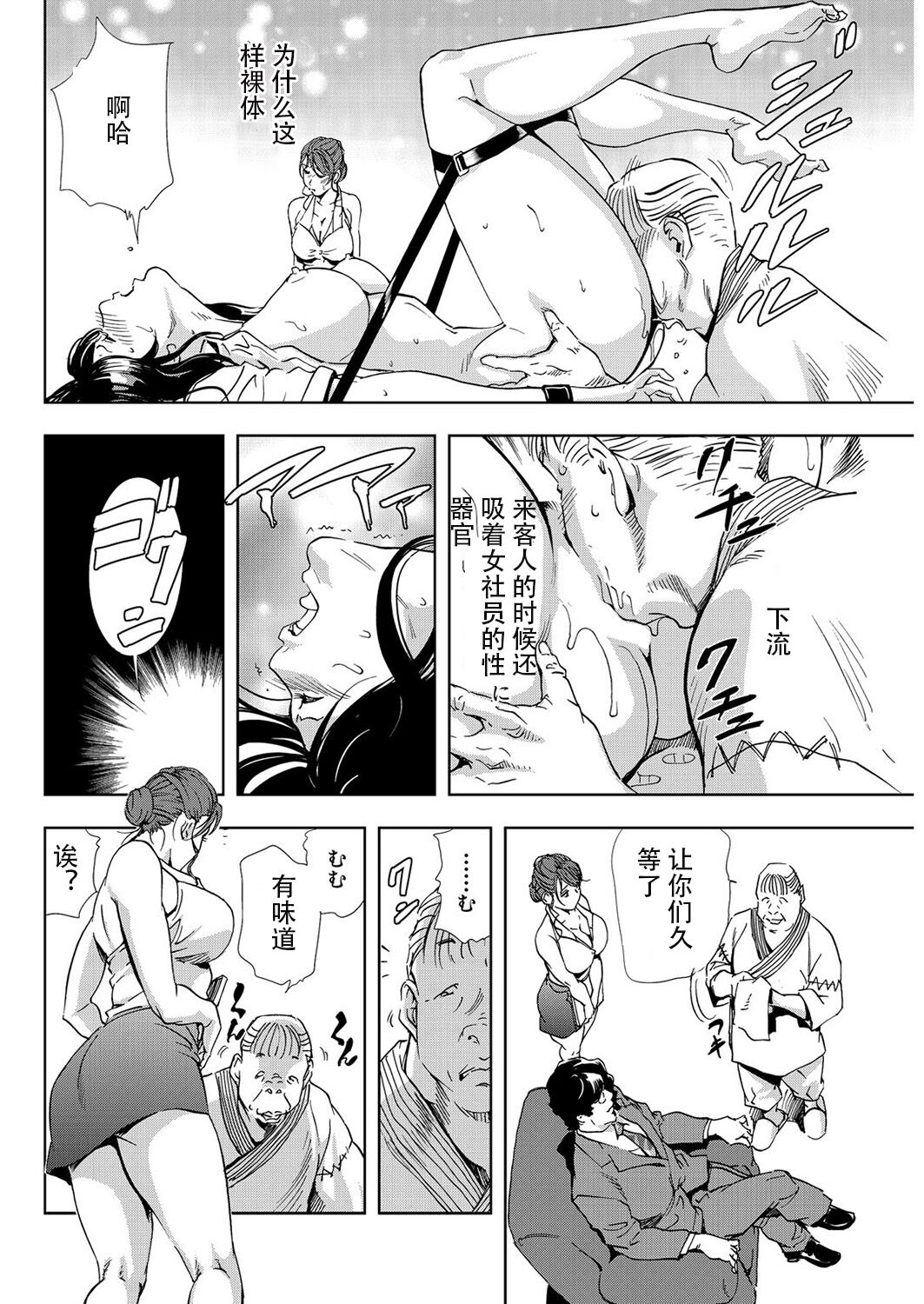 [岬ゆきひろ] 肉秘書・友紀子 Vol.07 [Chinese][不可视汉化组] numero di immagine  39