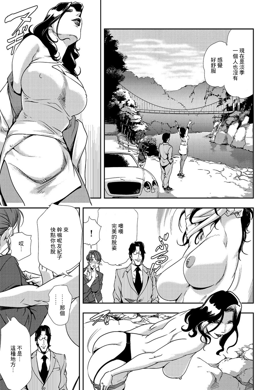 [岬ゆきひろ] 肉秘書・友紀子 Vol.08 [Chinese][不可视汉化组] 图片编号 8