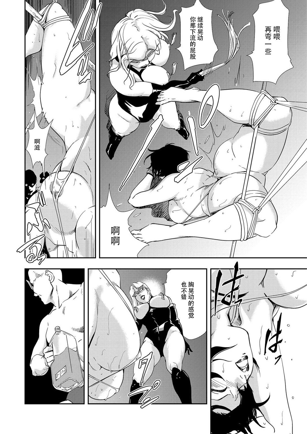 [岬ゆきひろ] 肉秘書・友紀子 Vol.09 [Chinese][不可视汉化组] numero di immagine  15