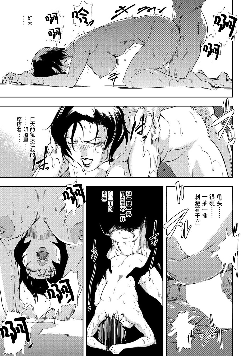 [岬ゆきひろ] 肉秘書・友紀子 Vol.09 [Chinese][不可视汉化组] numero di immagine  18