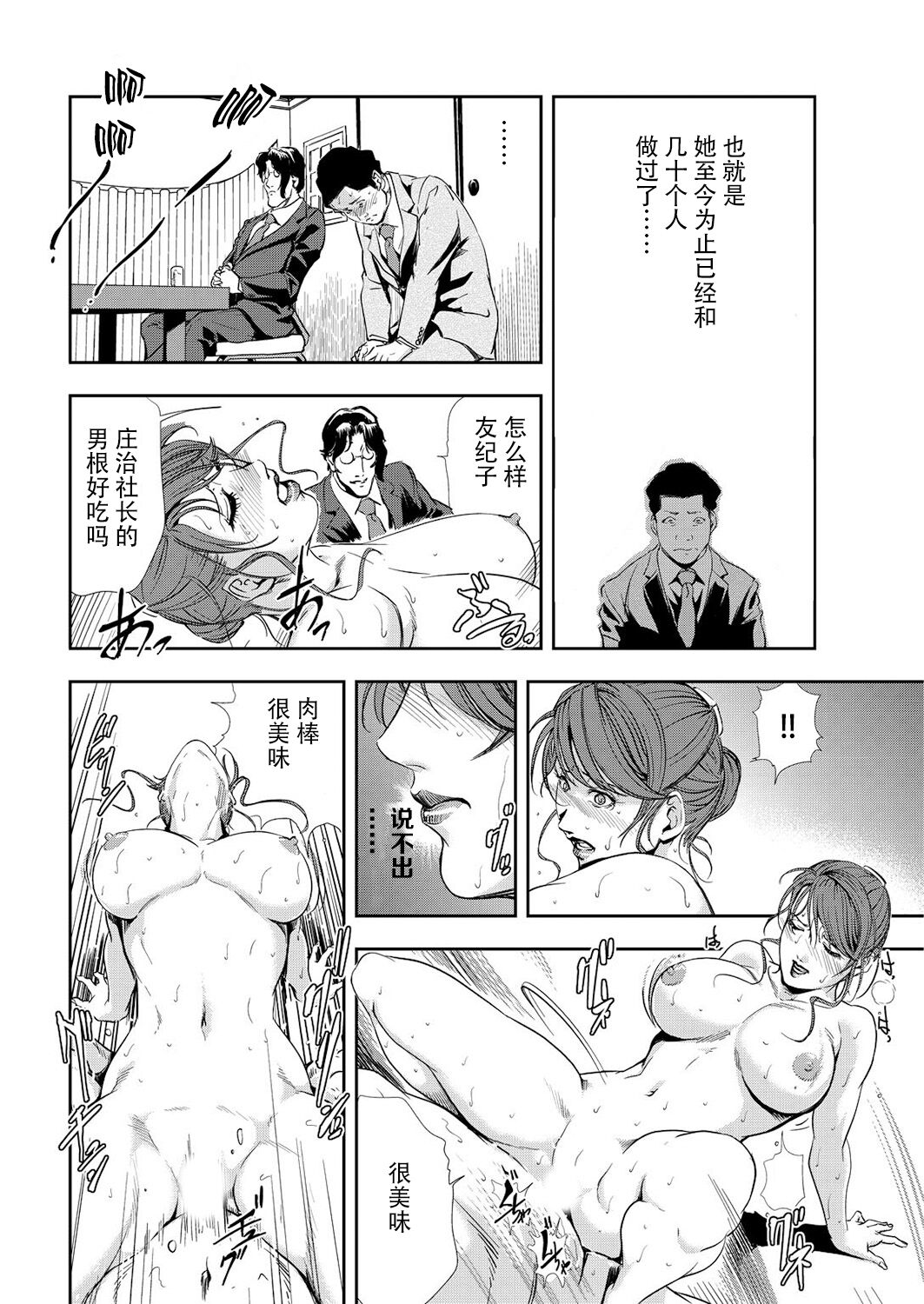 [岬ゆきひろ] 肉秘書・友紀子 Vol.10 [Chinese][不可视汉化组] Bildnummer 19