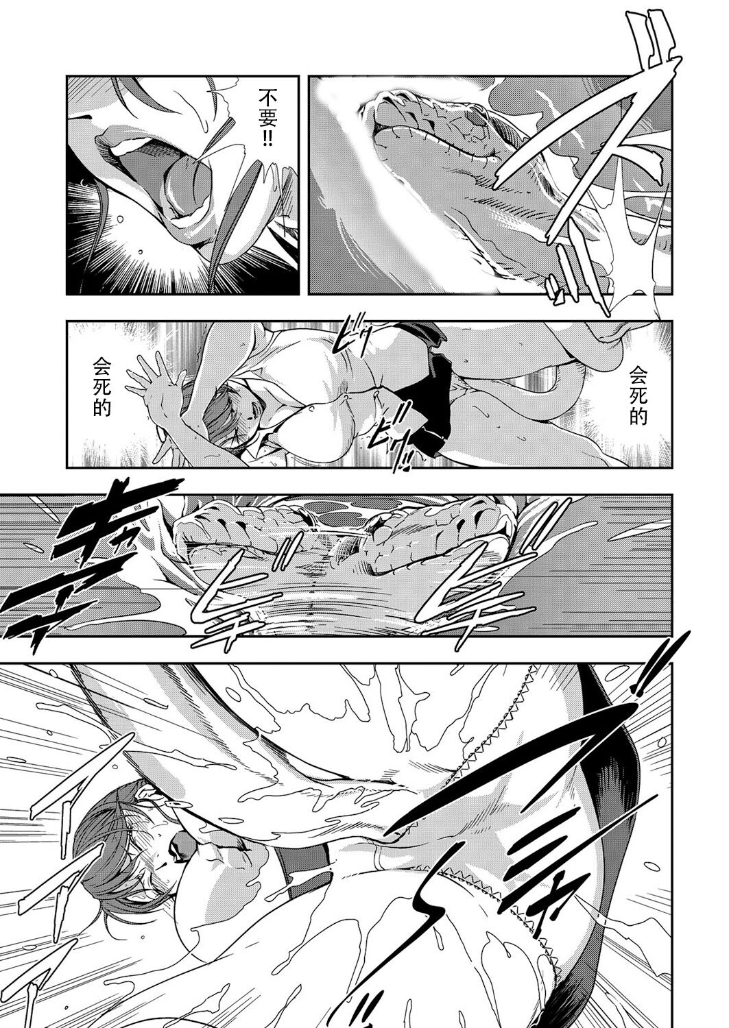 [岬ゆきひろ] 肉秘書・友紀子 Vol.10 [Chinese][不可视汉化组] Bildnummer 84