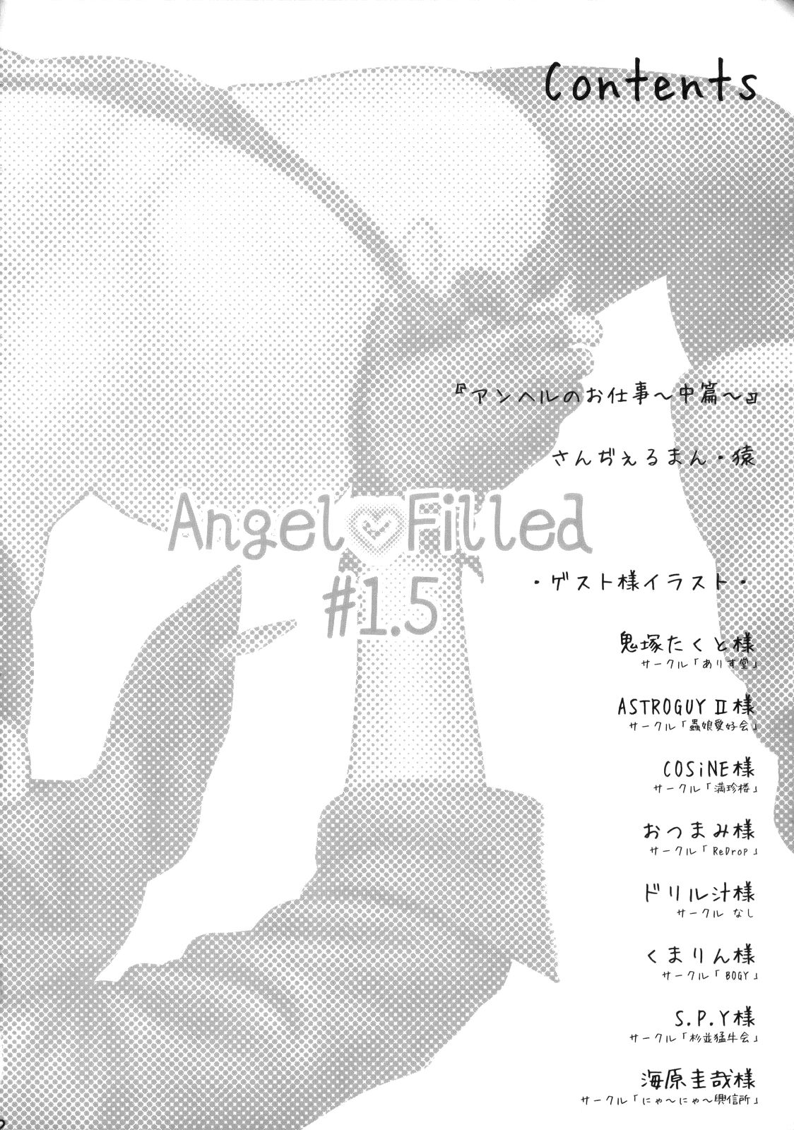 (C75) [Shinnihon Pepsitou (St.germain-sal)] Angel Filled #1.5 (King of Fighters) [French] {SAXtrad} numero di immagine  3