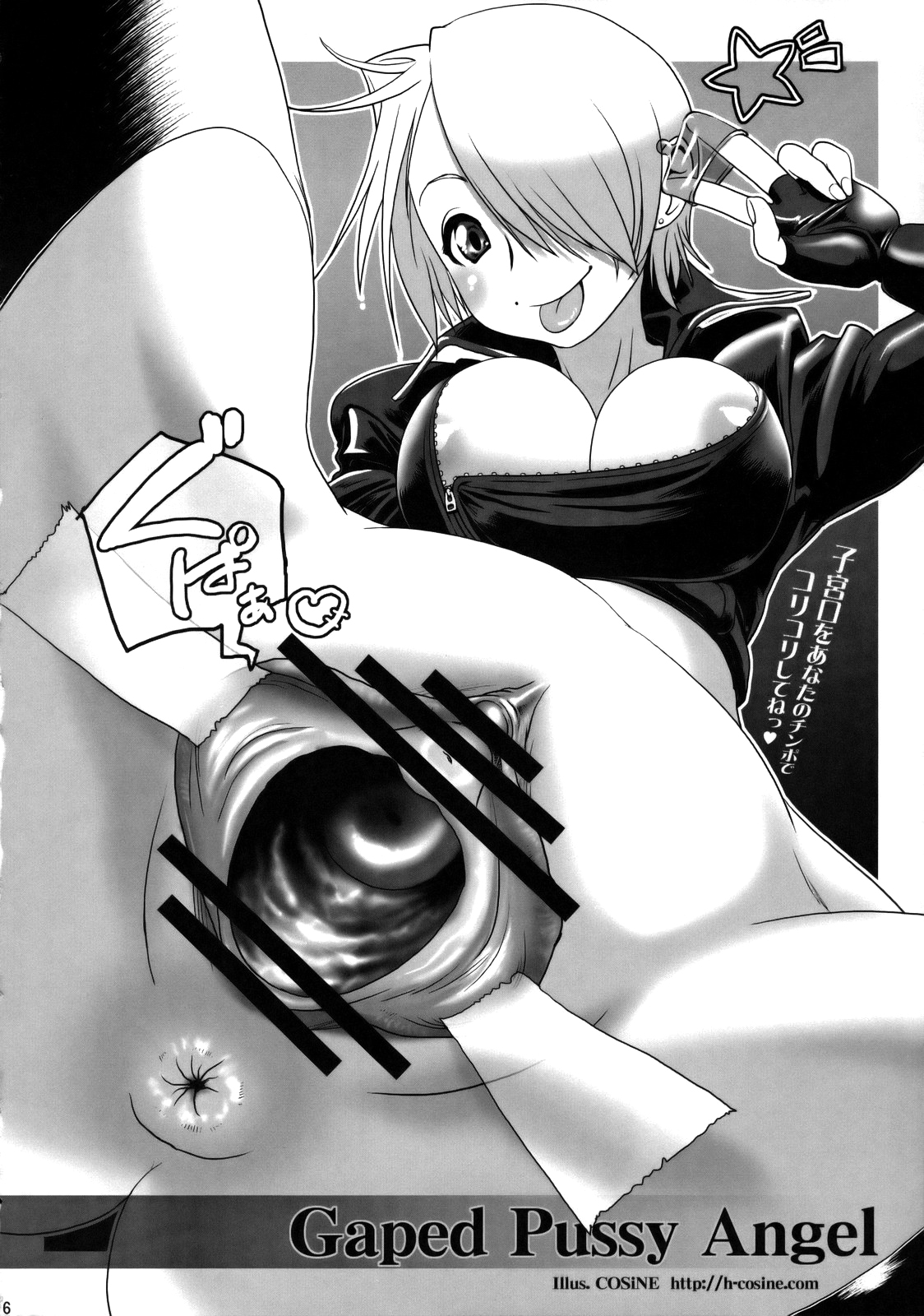 (C75) [Shinnihon Pepsitou (St.germain-sal)] Angel Filled #1.5 (King of Fighters) [French] {SAXtrad} numero di immagine  17