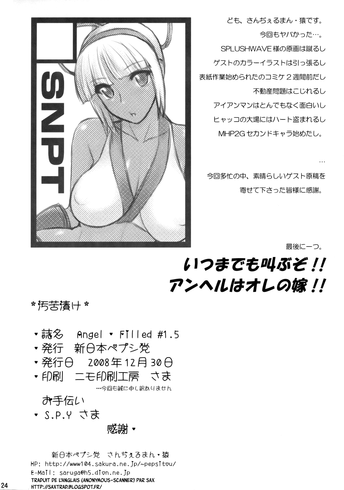 (C75) [Shinnihon Pepsitou (St.germain-sal)] Angel Filled #1.5 (King of Fighters) [French] {SAXtrad} numero di immagine  25