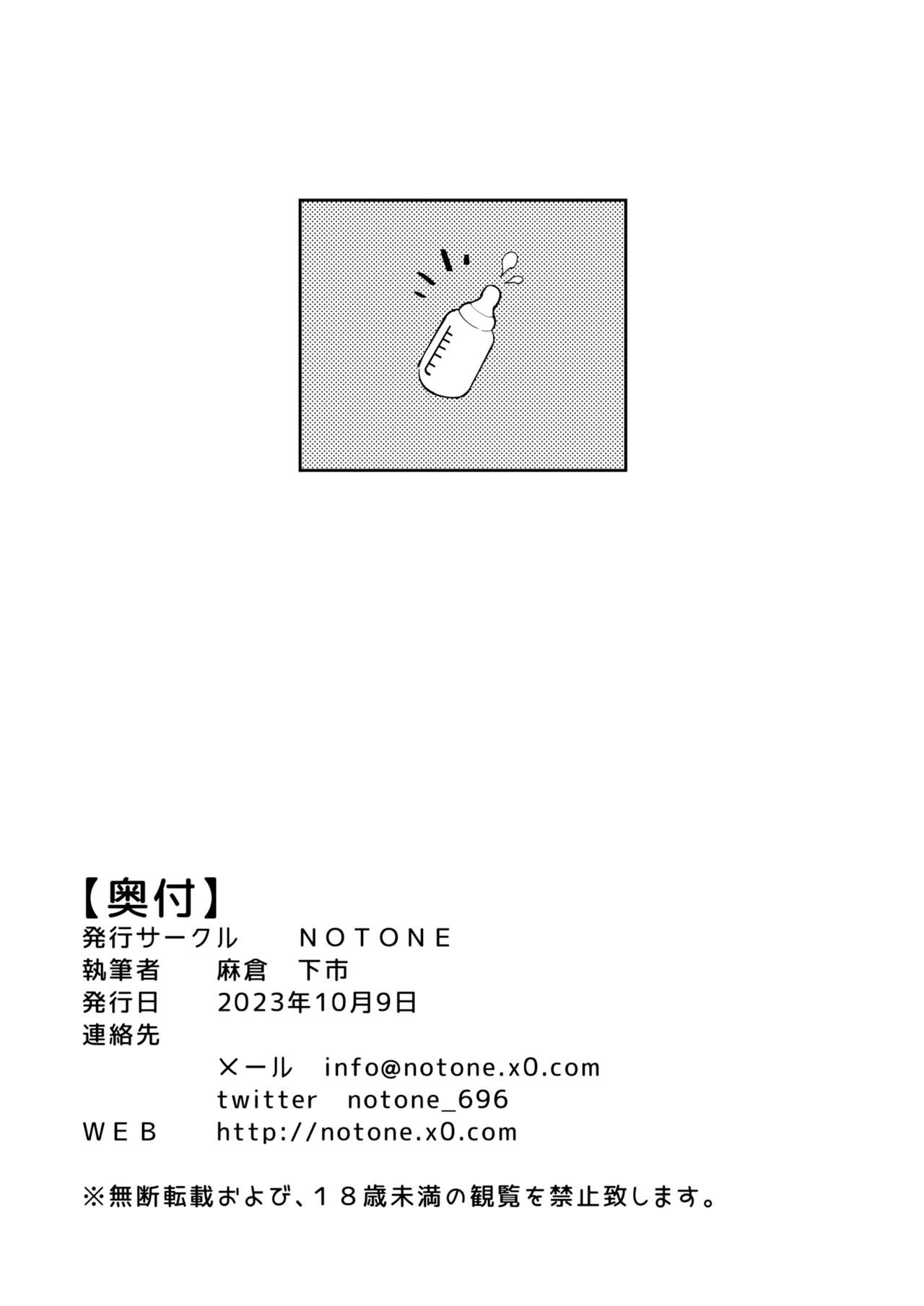 [NOTONE (Asakura Shimoichi)] Futanari Gal Mama wa Asobitagaru. [Chinese] [白杨汉化组] [Digital] 画像番号 20