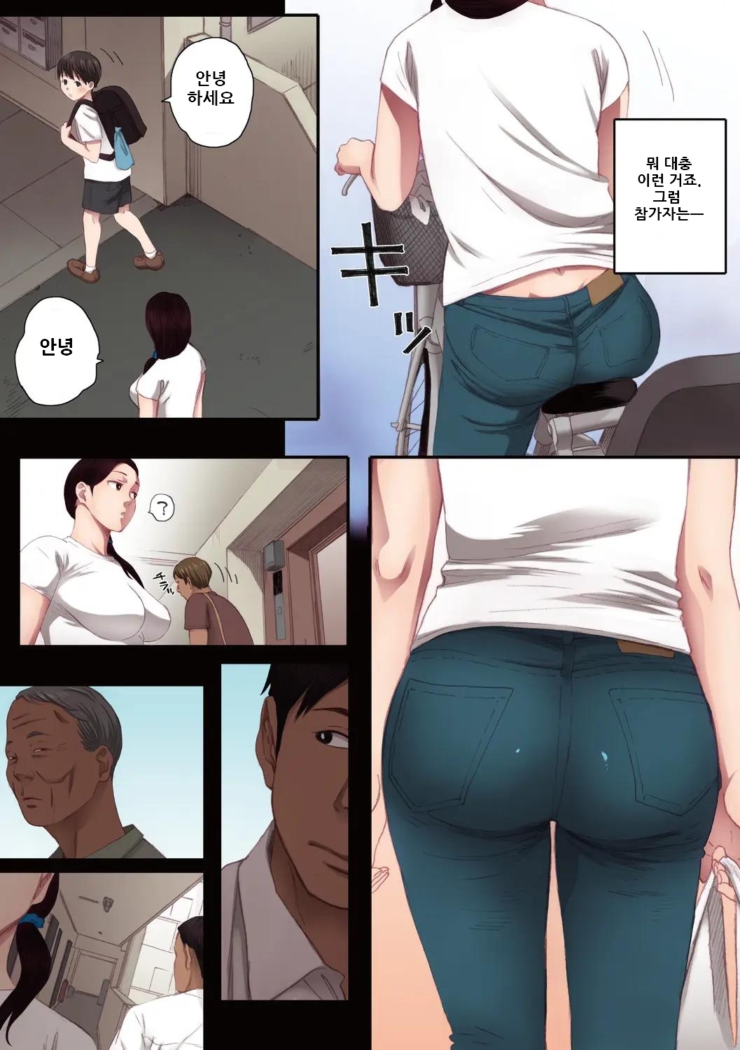 [Arai Kei] Futei no Karada - Unfaithful Body [Full Color Ban] [Korean] [Digital] image number 6
